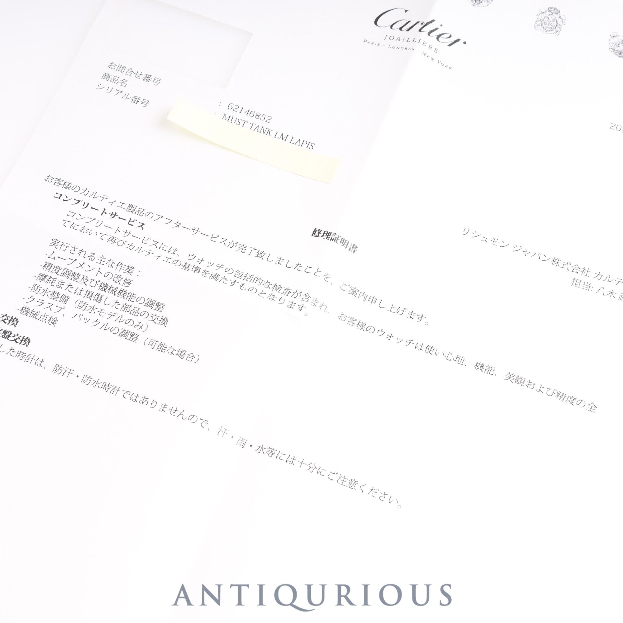 Cartier Must Tank LM Manual Winding SV925 Lapis Lazuli Dial Box Cartier Boutique Complete Service