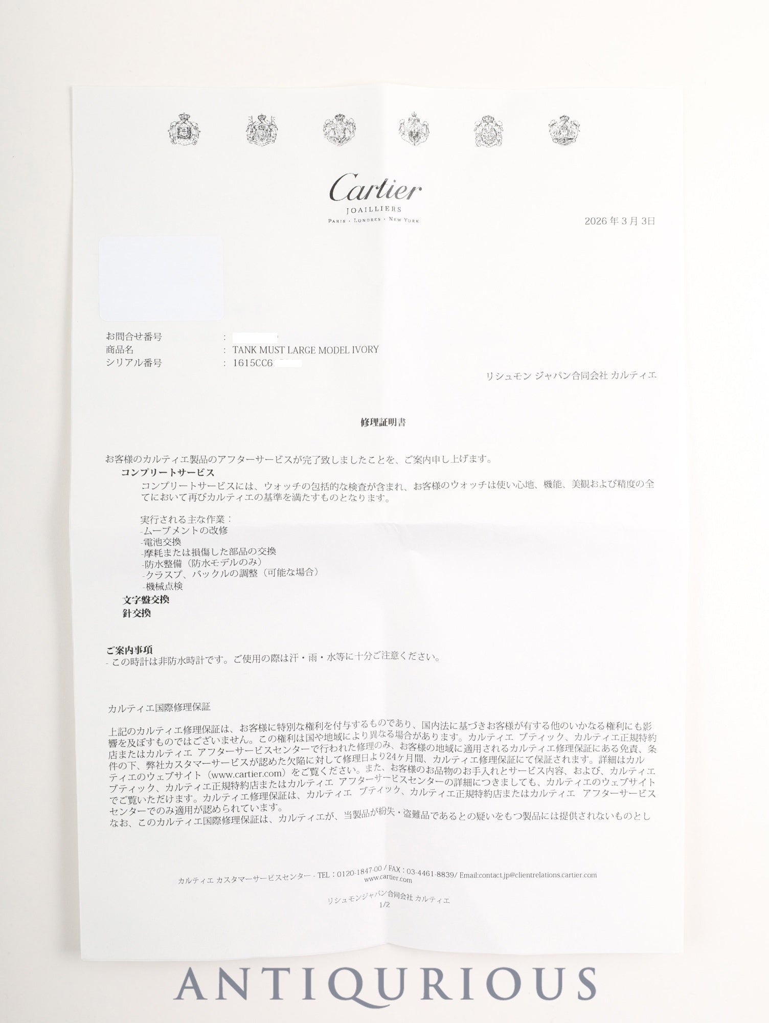 カルティエ マストタンク LM W1002754 / 1615 クォーツ SV925 革 純正ピンバックル(GP) アイボリーローマン文字盤(SWISS MADE表記)カルティエブティックにてコンプリートサービス(フルメンテナンス)済み