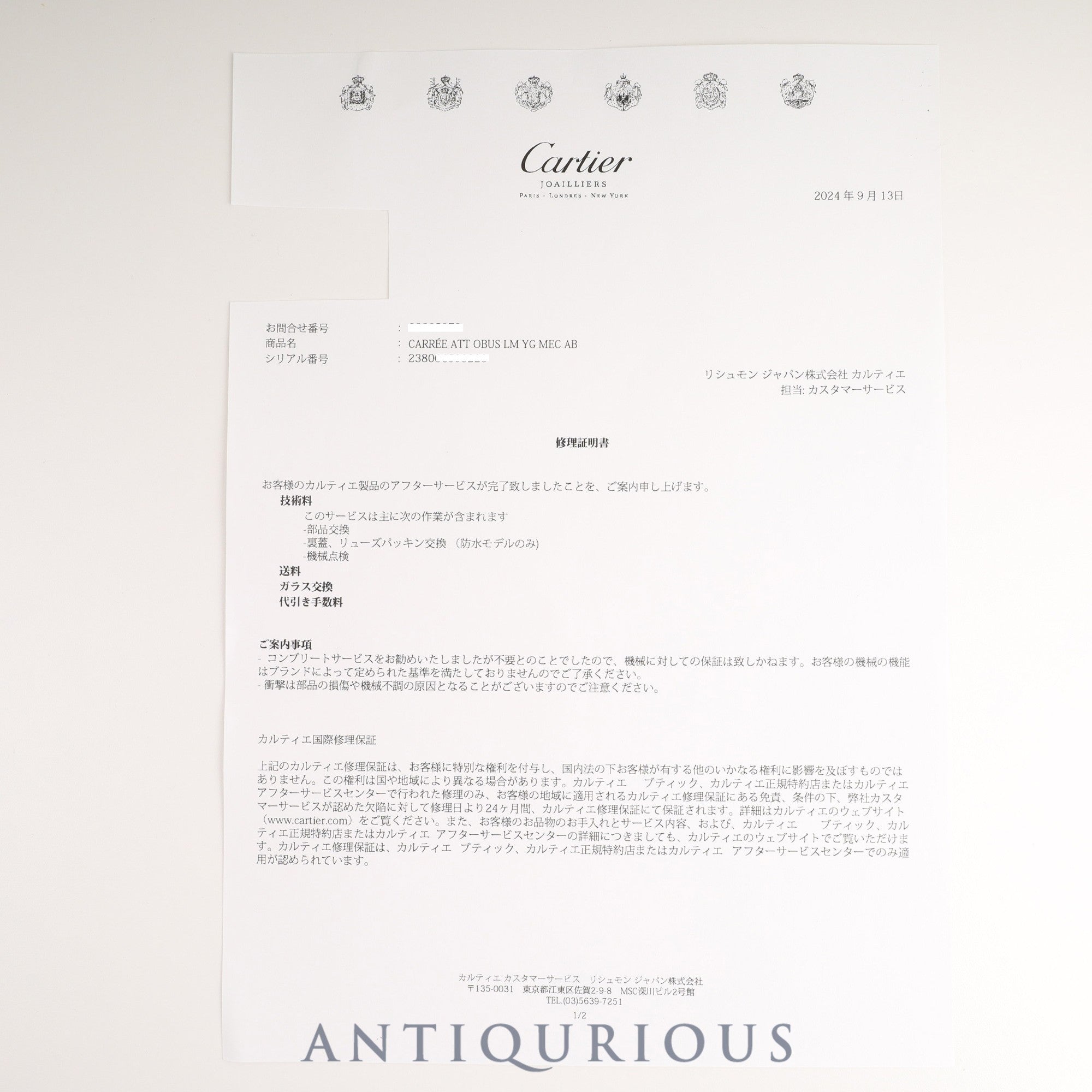 カルティエ タンクオビュ LM 2380 / W1516956 手巻き Cal.430MC 750YG 革 純正尾錠(GP)シルバーギョーシェ文字盤 カルティエアフターサービス済み オーバーホール済み