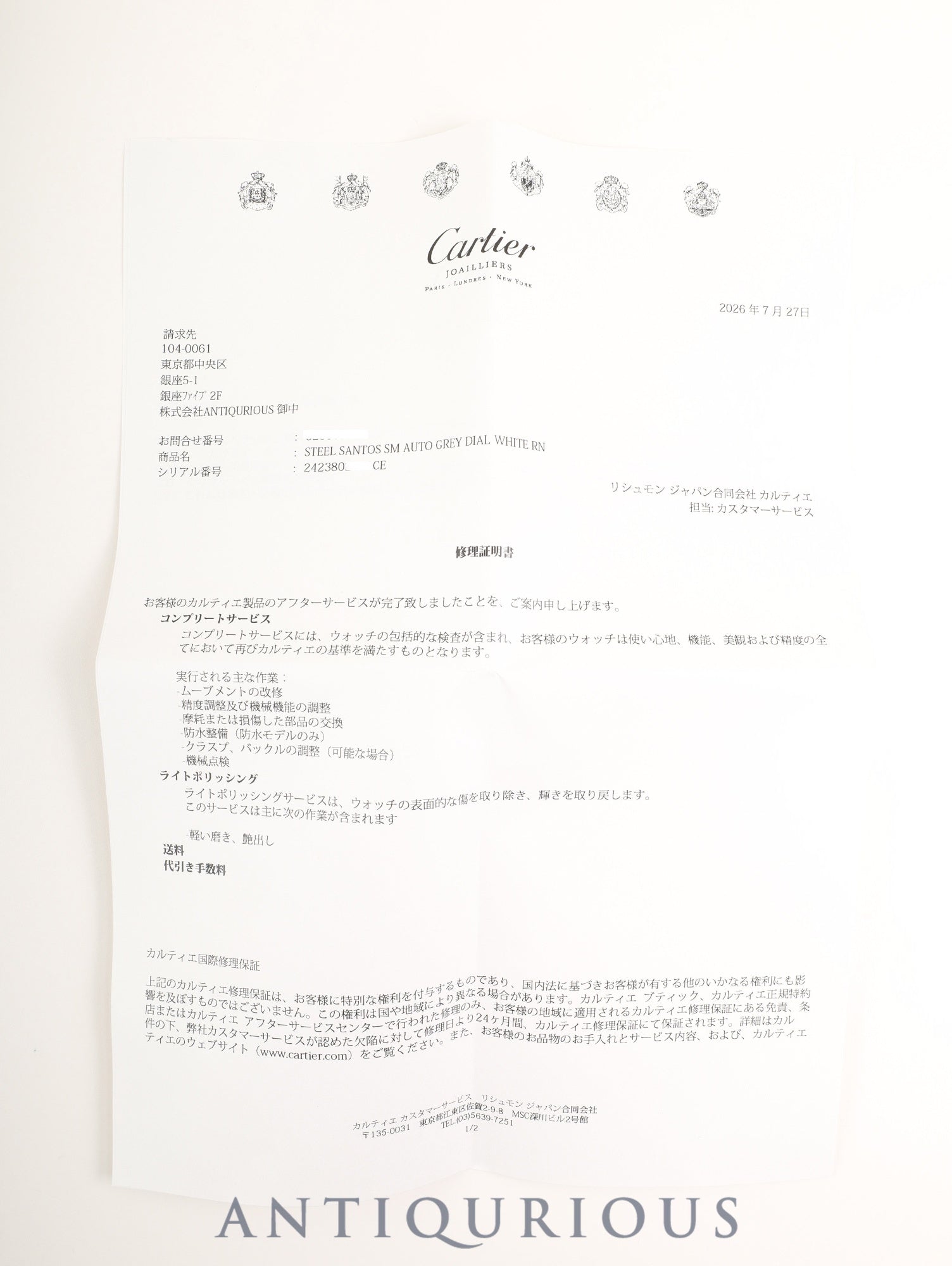 カルティエ サントス ガルベ SM W20066D6 / 2423 自動巻き SS SS グレーローマン文字盤(L SWISS MADE L表記)箱 カルティエブティックにてコンプリートサービス(フルメンテナンス)済み