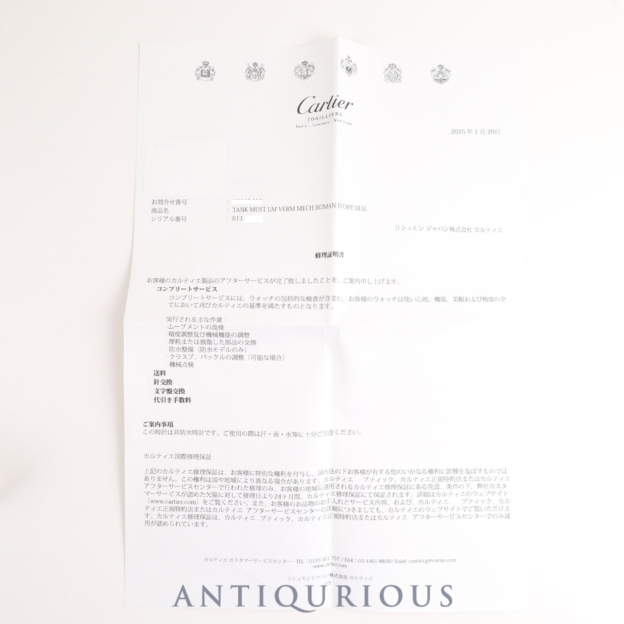 Cartier Must Tank LM 1974213 Manual winding SV925 Leather Genuine buckle (GP) Ivory Roman dial International lifetime warranty (1980) Complete service completed at Cartier boutique