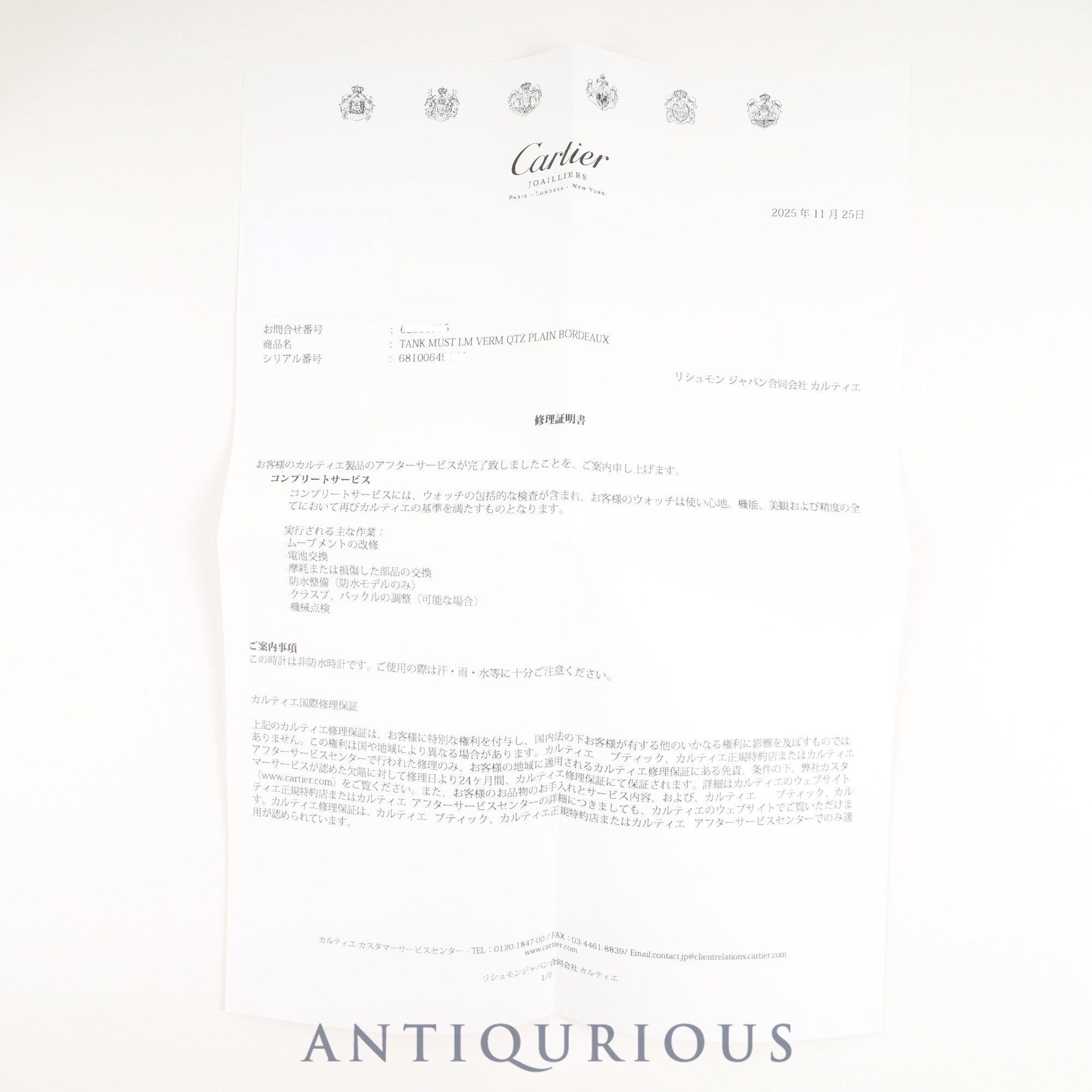 カルティエ マストタンク LM 6 81006 クォーツ\ SV925 革 純正尾錠(GP)ガーネットダイヤル ボルドー文字盤 カルティエブティックにてコンプリートサービス(フルメンテナンス)済み