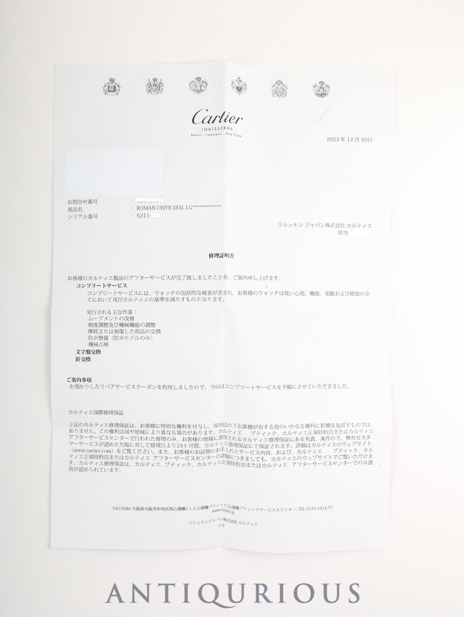 カルティエ マストタンク LM 19749 13 手巻き SV925 純正革ベルト 純正尾錠(GP) ブラックローマン文字盤 保証書(1987年) カルティエブティックにてコンプリートサービス済み