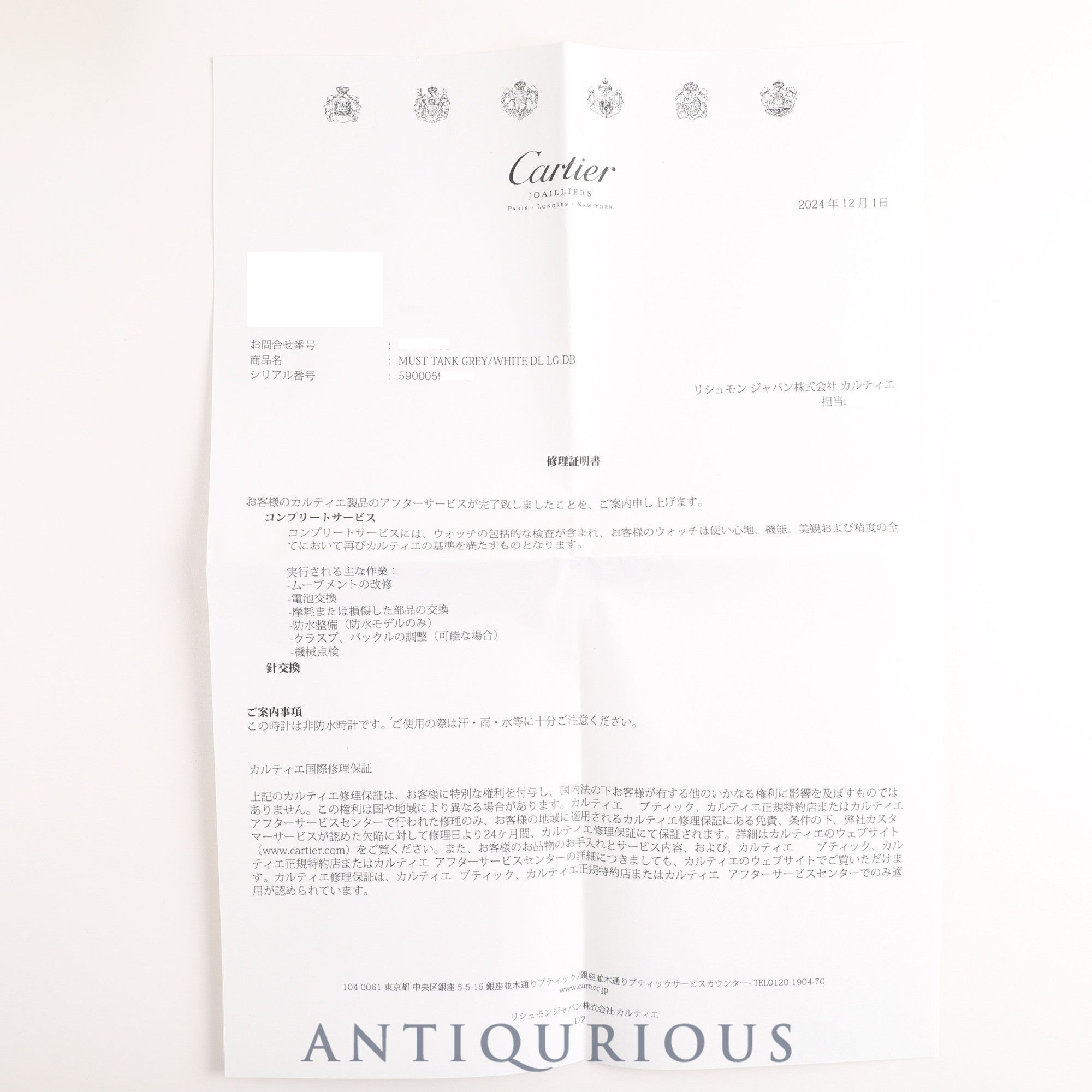 カルティエ マストタンク LM 590005 クォーツ SV925 革 純正Dバックル 飛びローマングレーホワイト文字盤 カルティエブティックにてコンプリートサービス(フルメンテナンス)済み