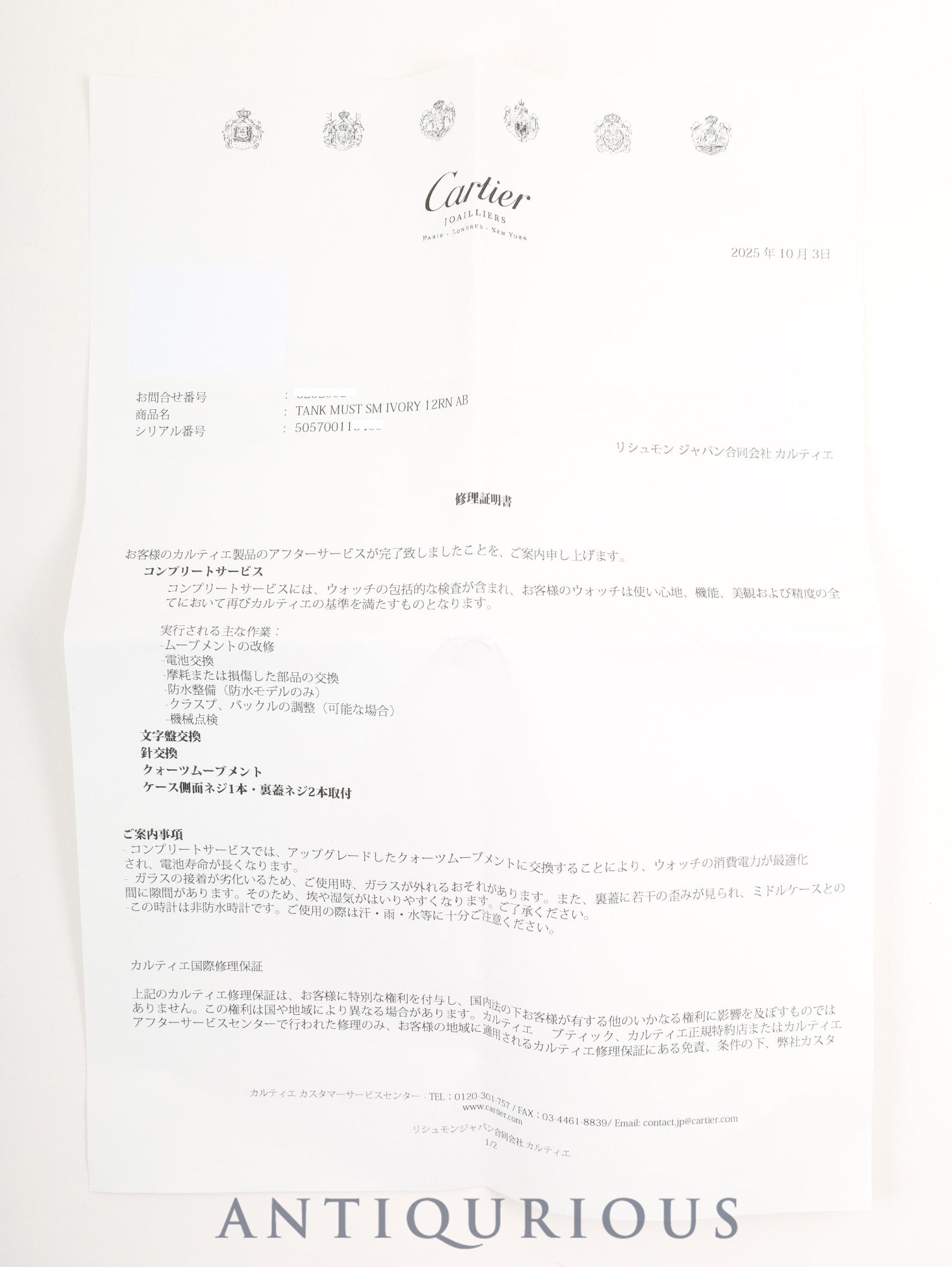 カルティエ マストタンク SM 5057001 クォーツ SV925 革 純正ピンバックル(GP)アイボリーローマン文字盤(SWISS MADE表記) カルティエブティックにてコンプリートサービス済み 新品仕上げ済み