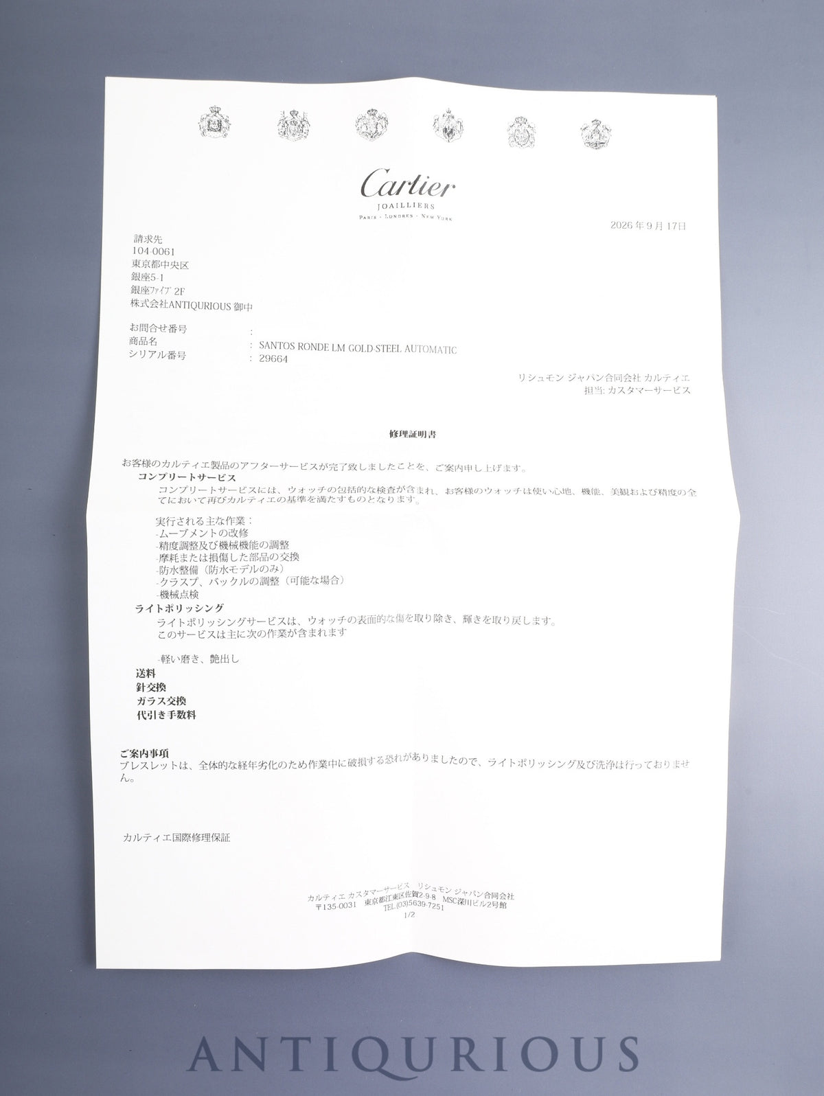 カルティエ サントス オクタゴン LM 81037288/2966 自動巻き SS/YG SS/YG ホワイトローマン文字盤(SWISS表記)カルティエブティックにてコンプリートサービス済み