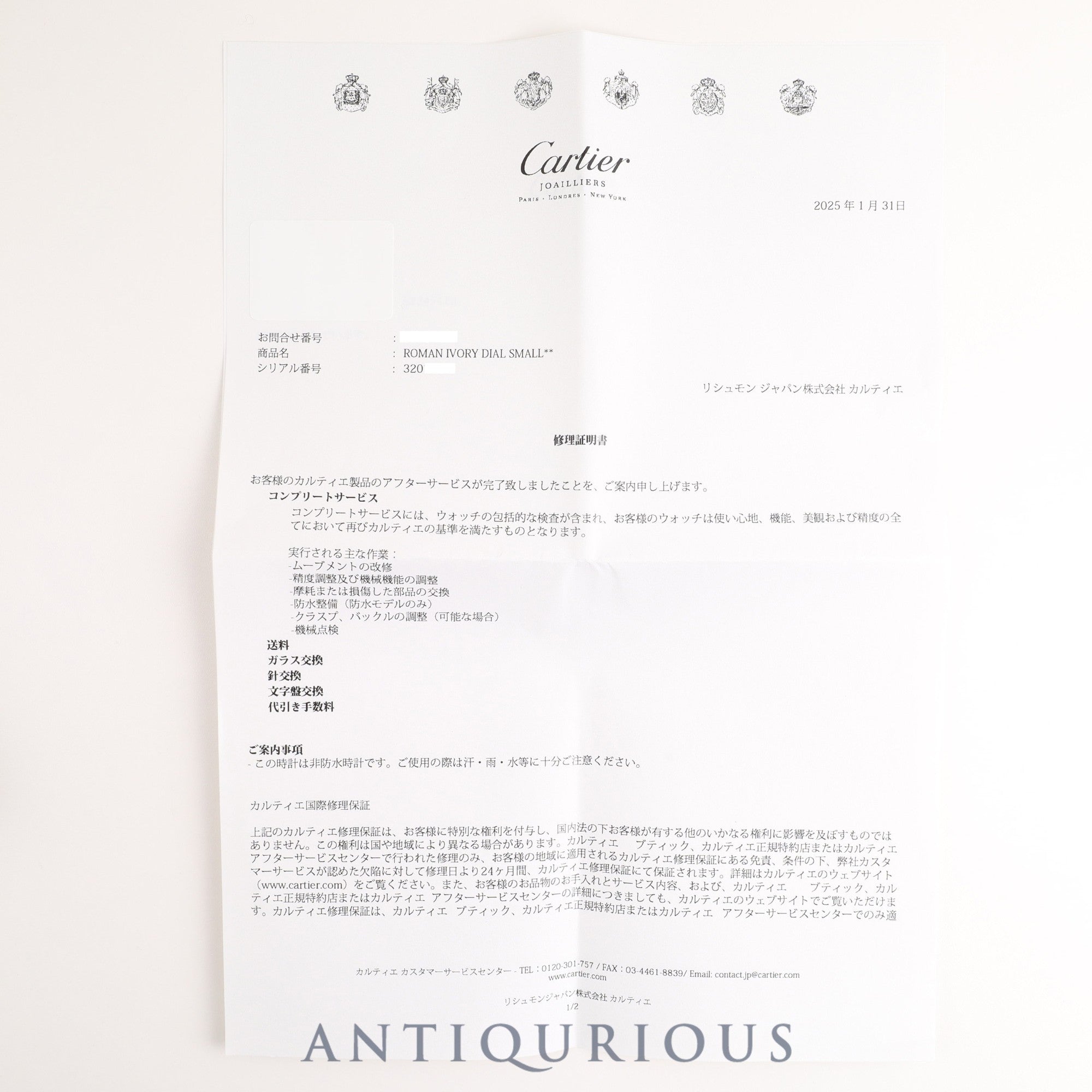 Cartier Must Tank SM 2974213 Manual winding V925 Leather Genuine D buckle (GP) Ivory Roman dial International permanent warranty (1982) Complete service completed at Cartier boutique