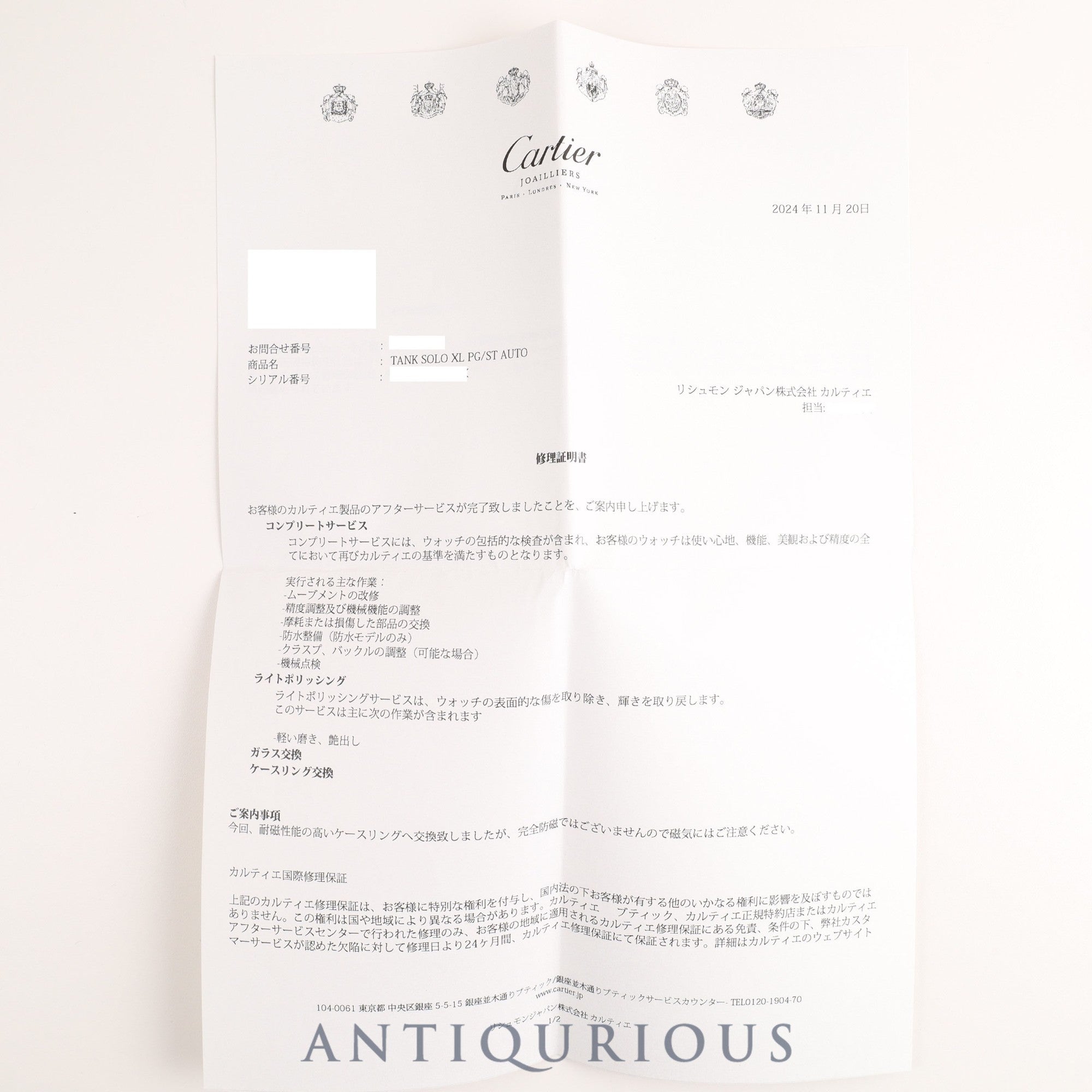 カルティエ タンクソロ XL W5200026 / 3514 自動巻き Cal.049 YG×SS 革 社外尾錠(GP)ホワイトローマン文字盤 箱 保証書(2013年)オーバーホール済み カルティエブティックにてコンプリートサービス済み