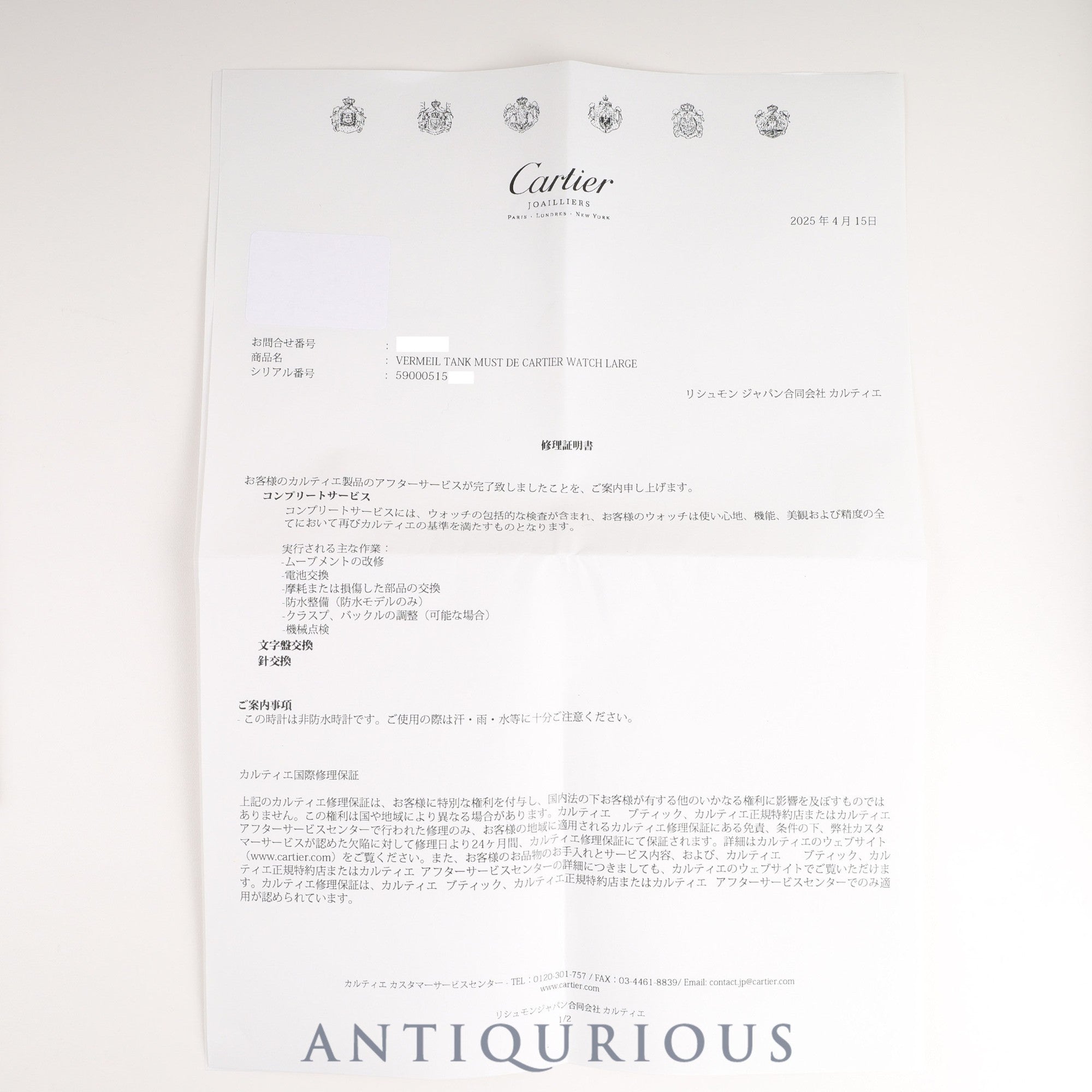 カルティエ マストタンク LM W1002753 / 590005 クォーツ SV925 革 尾錠(GP)アイボリーローマン文字盤 カルティエブティックにてコンプリートサービス(フルメンテナンス)済み