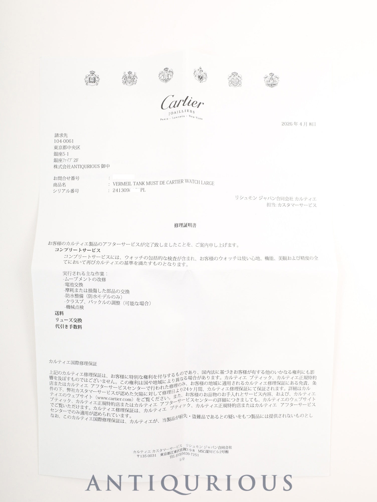 カルティエ マストタンク GM(XL)2413 クォーツ Cal.87 SV925 純正革ベルト 純正Dバックル(GP) テレフォンアラビア文字盤(SWISS MADE表記) 箱 カルティエブティックにてコンプリートサービス済み