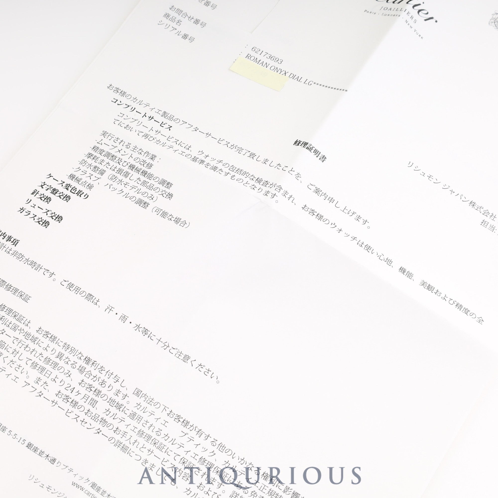 カルティエ マストタンク LM 手巻き 925 革 純正ベルト 純正尾錠 ブラックローマン文字盤 カルティエブティックコンプリートサービス