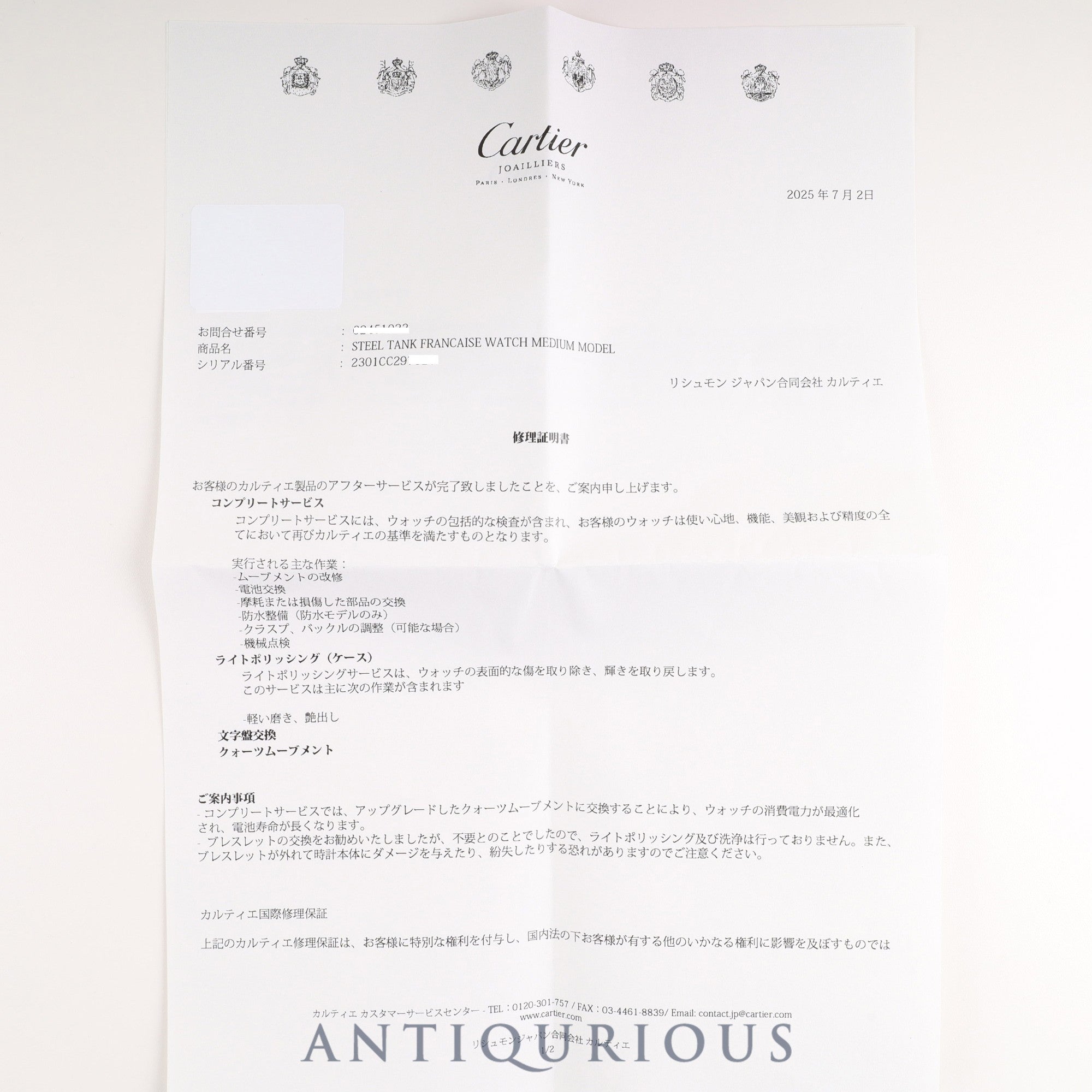 カルティエ タンクフランセーズ MM W51003Q3 / 2301 クォーツ SS SS ホワイトローマン文字盤 コンプリートサービス(フルメンテナンス)済み