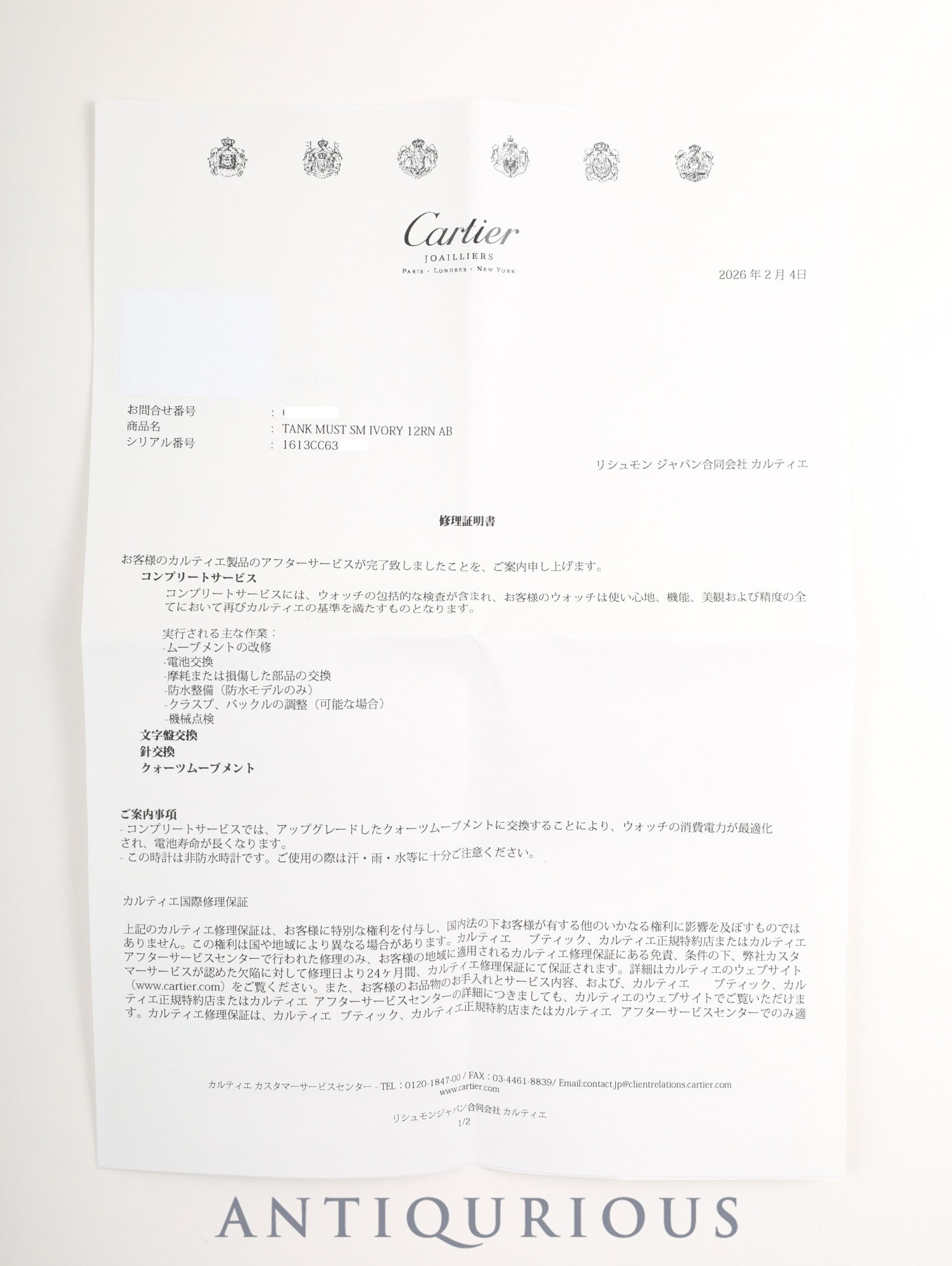 カルティエ マストタンク SM 1613 クォーツ Cal.- SV925 純正革ベルト 純正ピンバックル(GP) アイボリーローマン文字盤(SWISS MADE表記)1996年頃~1998年頃 カルティエブティックにてコンプリートサービス済み