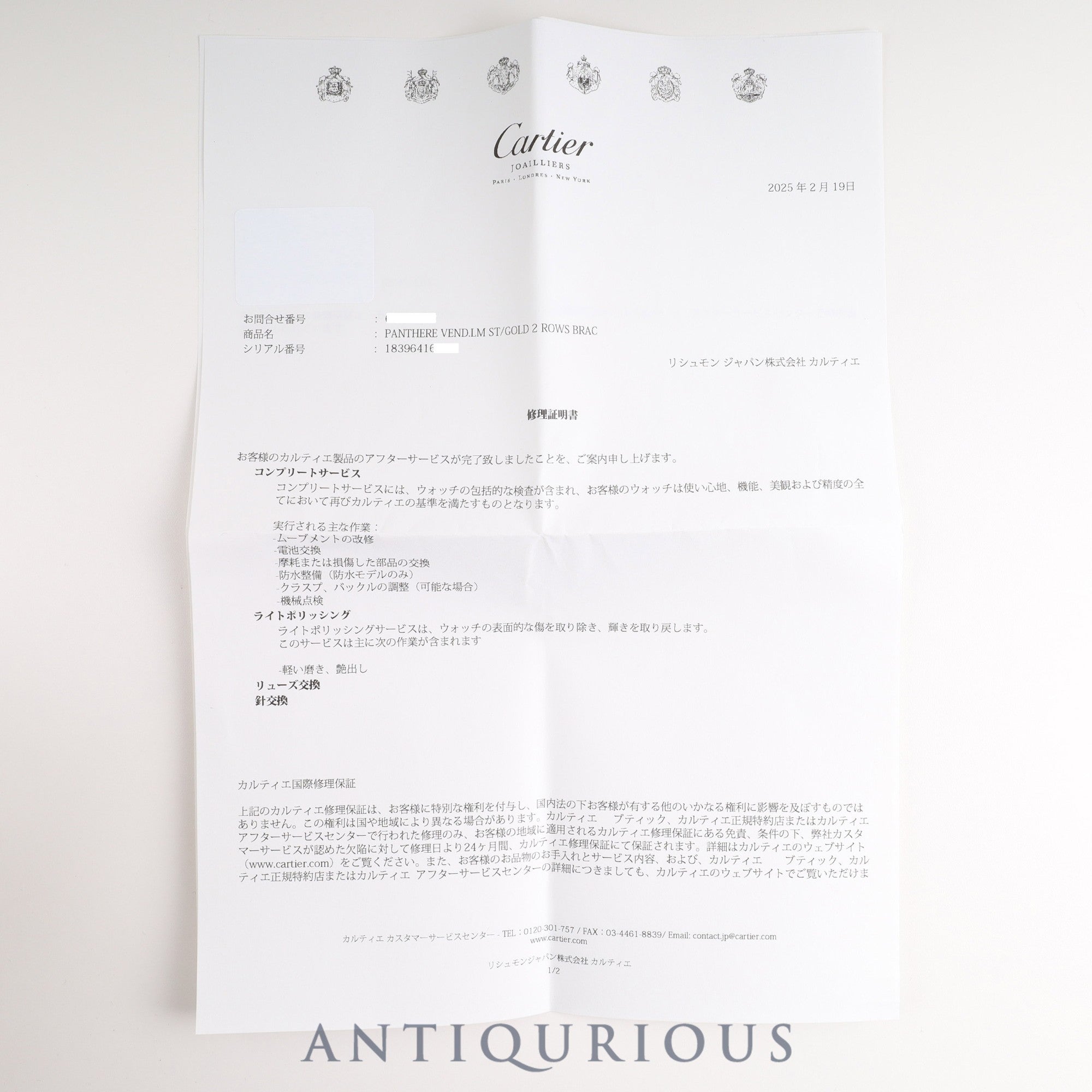 Cartier Panthere Vendome LM 83084242 / 183964 Quartz SS / YG White Roman dial Booklet Complete service (full maintenance) completed at Cartier boutique