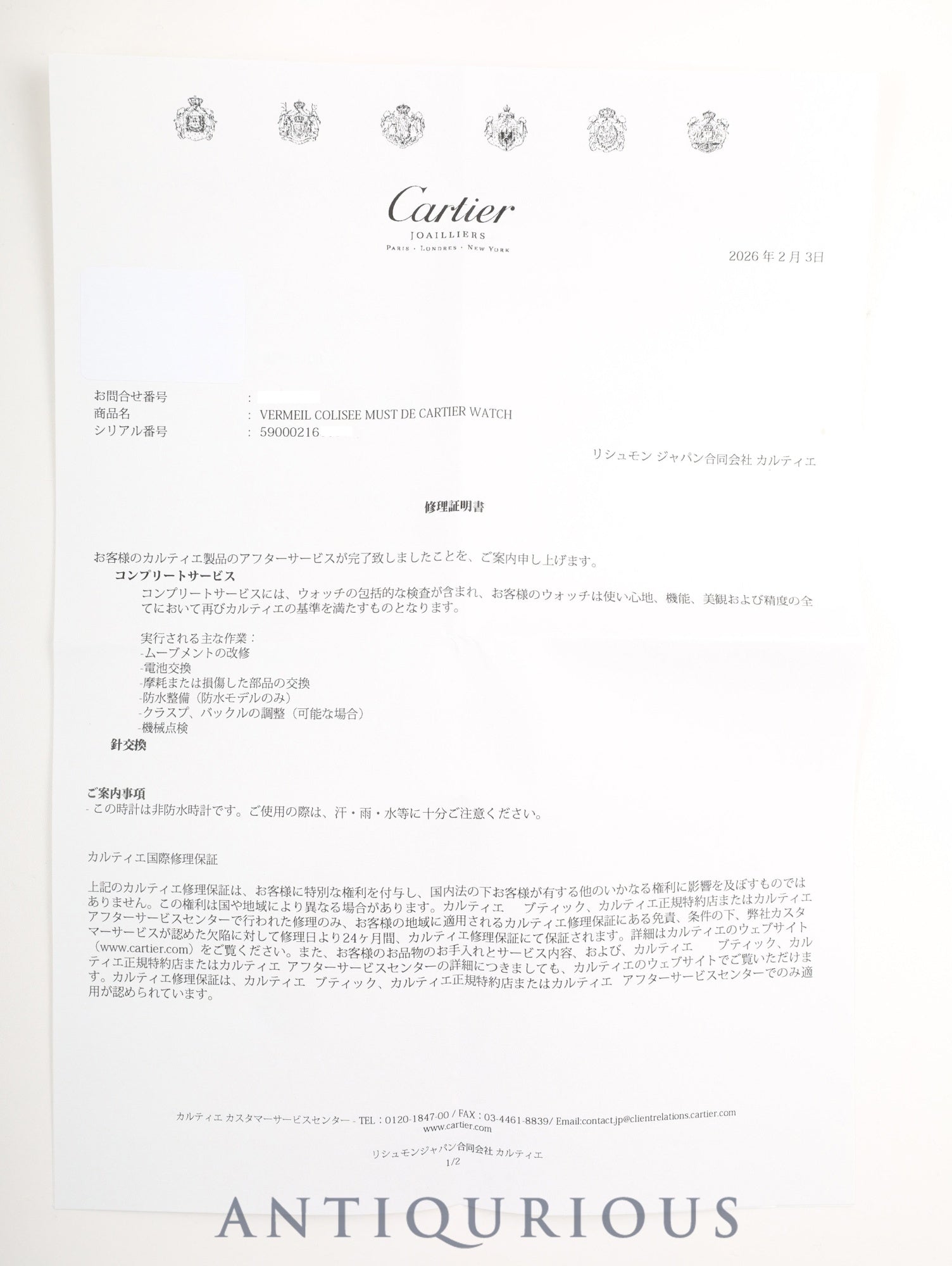 カルティエ マストコリゼ 590002 クォーツ SV925 革 純正尾錠(GP) アイボリーローマン文字盤 24mm 箱 冊子 保証書(1996年)カルティエブティックにてコンプリートサービス(フルメンテナンス)済み