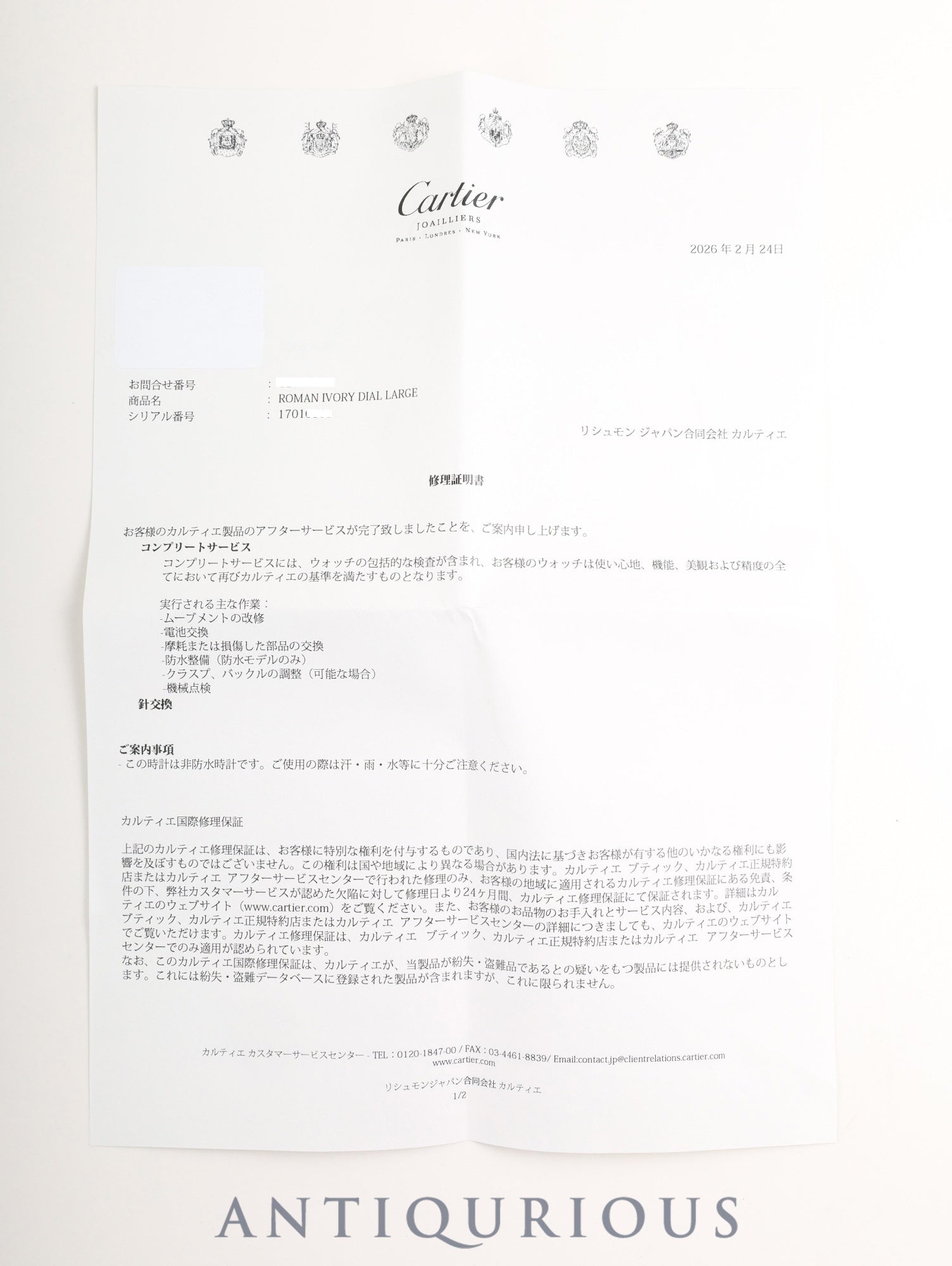 カルティエ マスト ヴァンドーム VLC LM 17 クォーツ SV925 革 純正ピンバックル(GP)アラビア文字盤 カルティエブティックにてコンプリートサービス済み