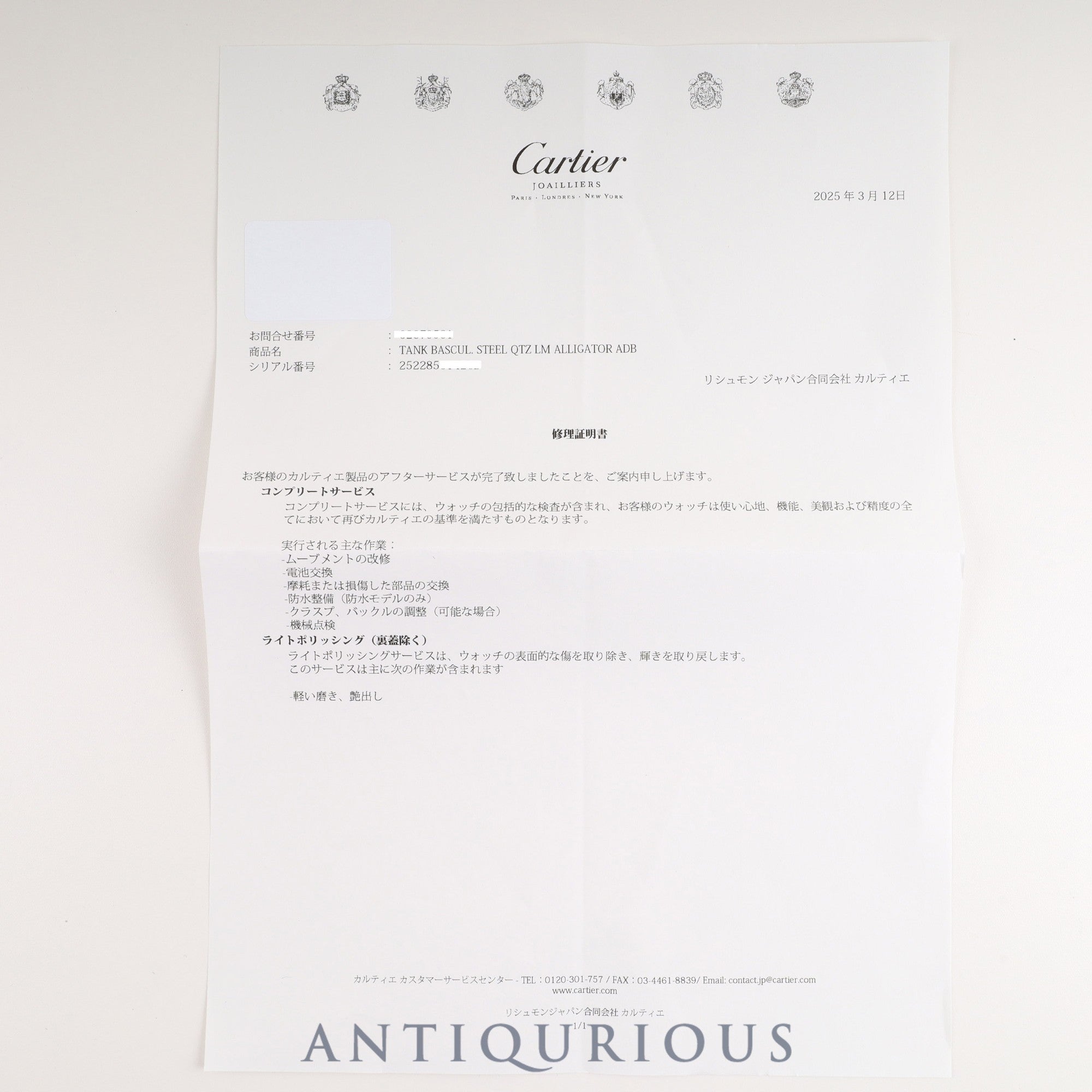 カルティエ タンク バスキュラント LM W1016055 / 2522 クォーツ SS 革 純正Dバックル(SS) ホワイトローマン文字盤 保証書(2002年)冊子 カルティエブティックコンプリートサービス済み ※ケースイニシャル裏彫り有り