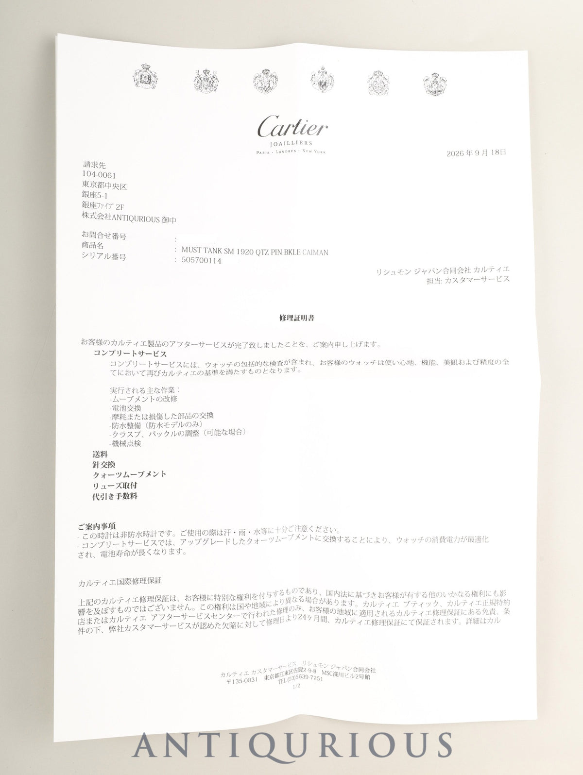 カルティエ マストタンク SM W1003053/5057001 クォーツ Cal.- SV925 革 純正Dバックル(GP)ストレートローマン文字盤(SWISS表記)保証書(1993年 / 詳細未記載)純正革ベルト(使用感あり)新品仕上げ済み カルティエブティックにてコンプリートサービス済み