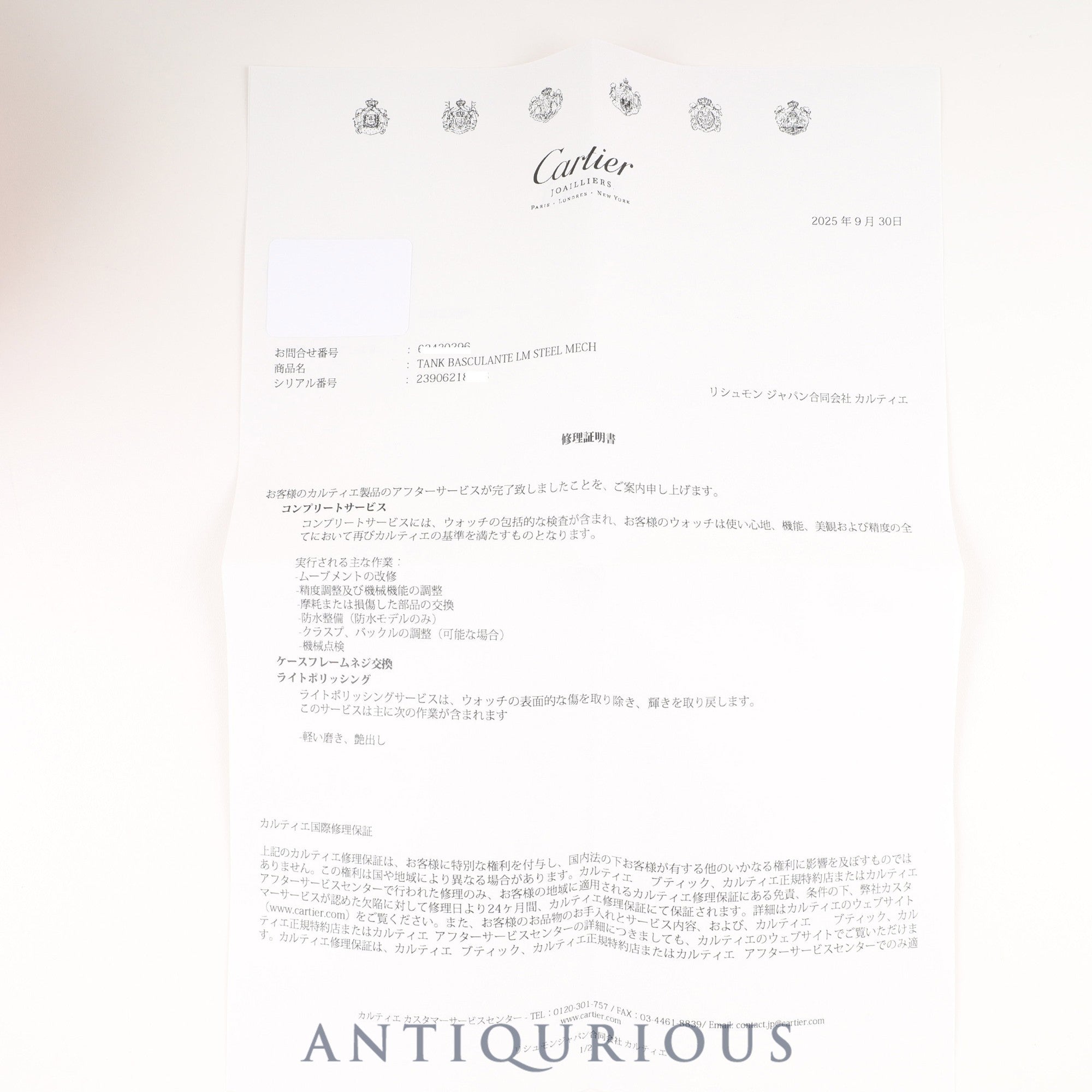 カルティエ タンク バスキュラント LM 2390 手巻き SS 革 社外尾錠(SS) ホワイトローマン文字盤 箱 冊子 保証書(無記載)2025/9/30 カルティエブティックにてコンプリートサービス(フルメンテナンス)済み