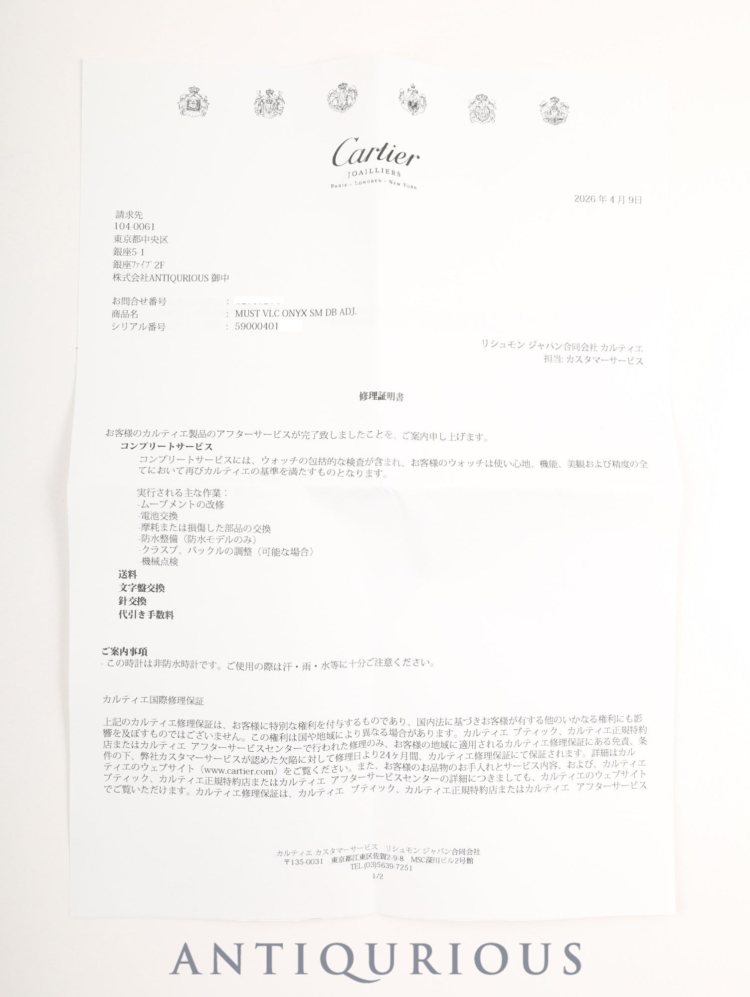 Cartier Must Vendome VLC SM 590004 Quartz SV925 Genuine Leather Strap Genuine D-Buckle (GP) Black Roman Numeral Dial (SWISS MADE) Warranty Card (blank) Complete service performed at Cartier boutique.