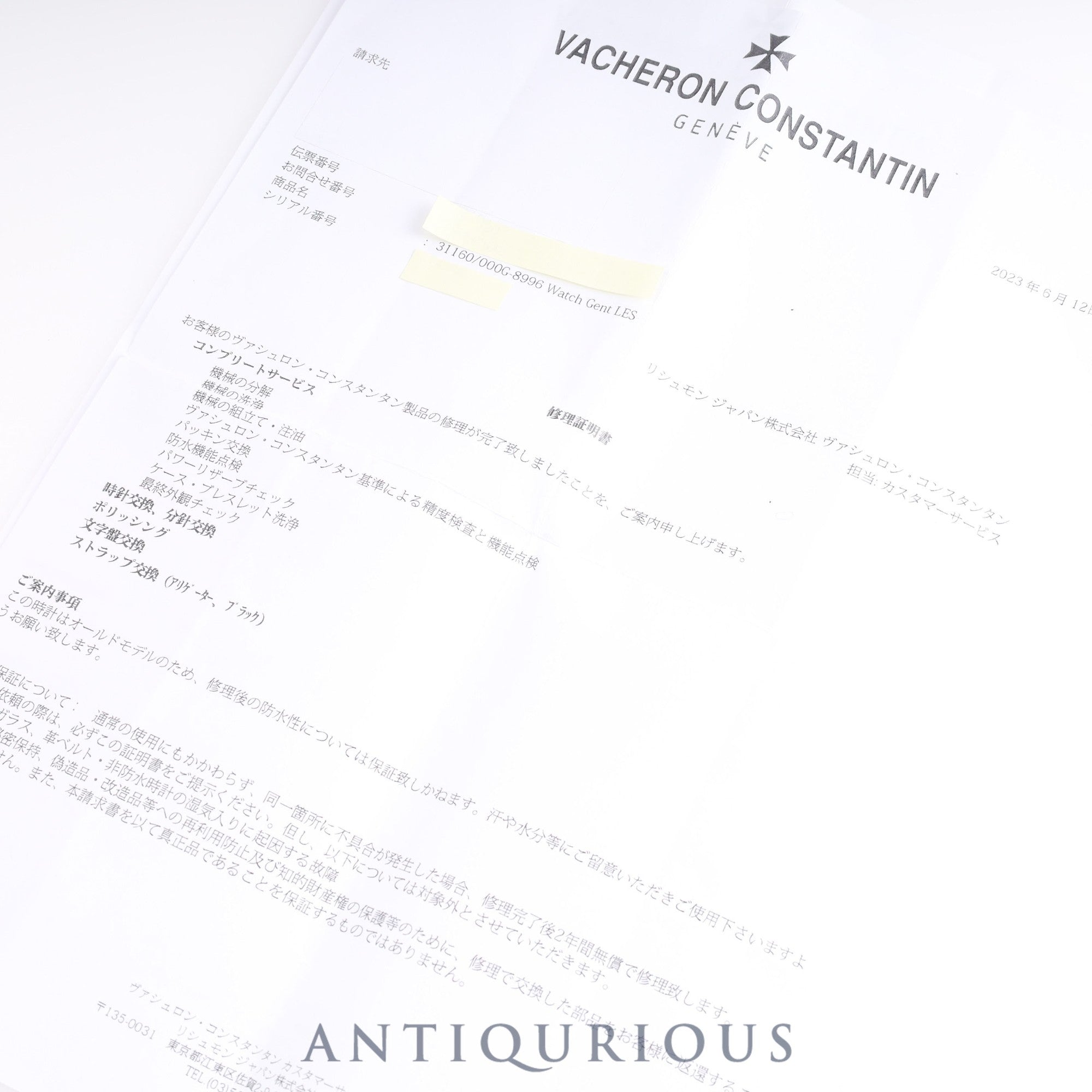 ヴァシュロン・コンスタンタン エッセンシャルフラット 31160/000G-8996 手巻き Cal.1132 WG 革 黒文字盤 33.0mm ※2023/6/12 コンプリートサービス済み