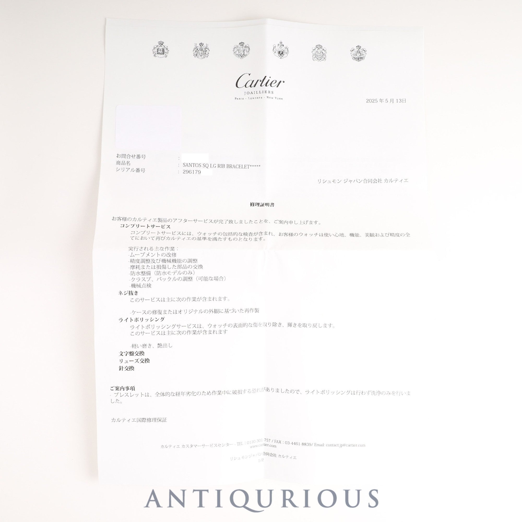 カルティエ サントス カレ LM 2961 自動巻き SS/YG SS/YG ホワイトローマン文字盤 カルティエブティックにてコンプリートサービス(フルメンテナンス)済み