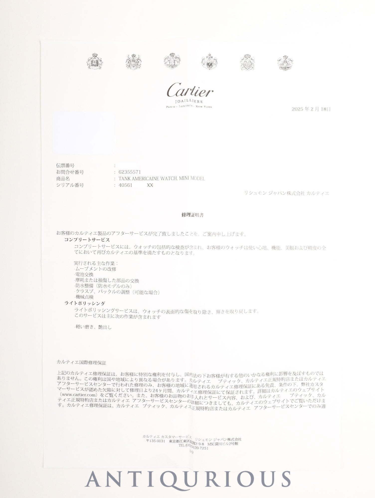 カルティエ タンクアメリカン ミニ WSTA0032/4056 クォーツ SS 革 純正ピンバックル(SS)シルバーローマン文字盤(SWISS MADE表記) 箱 冊子 保証書(2018年)2025/2/18 カルティエブティックにてコンプリートサービス済み
