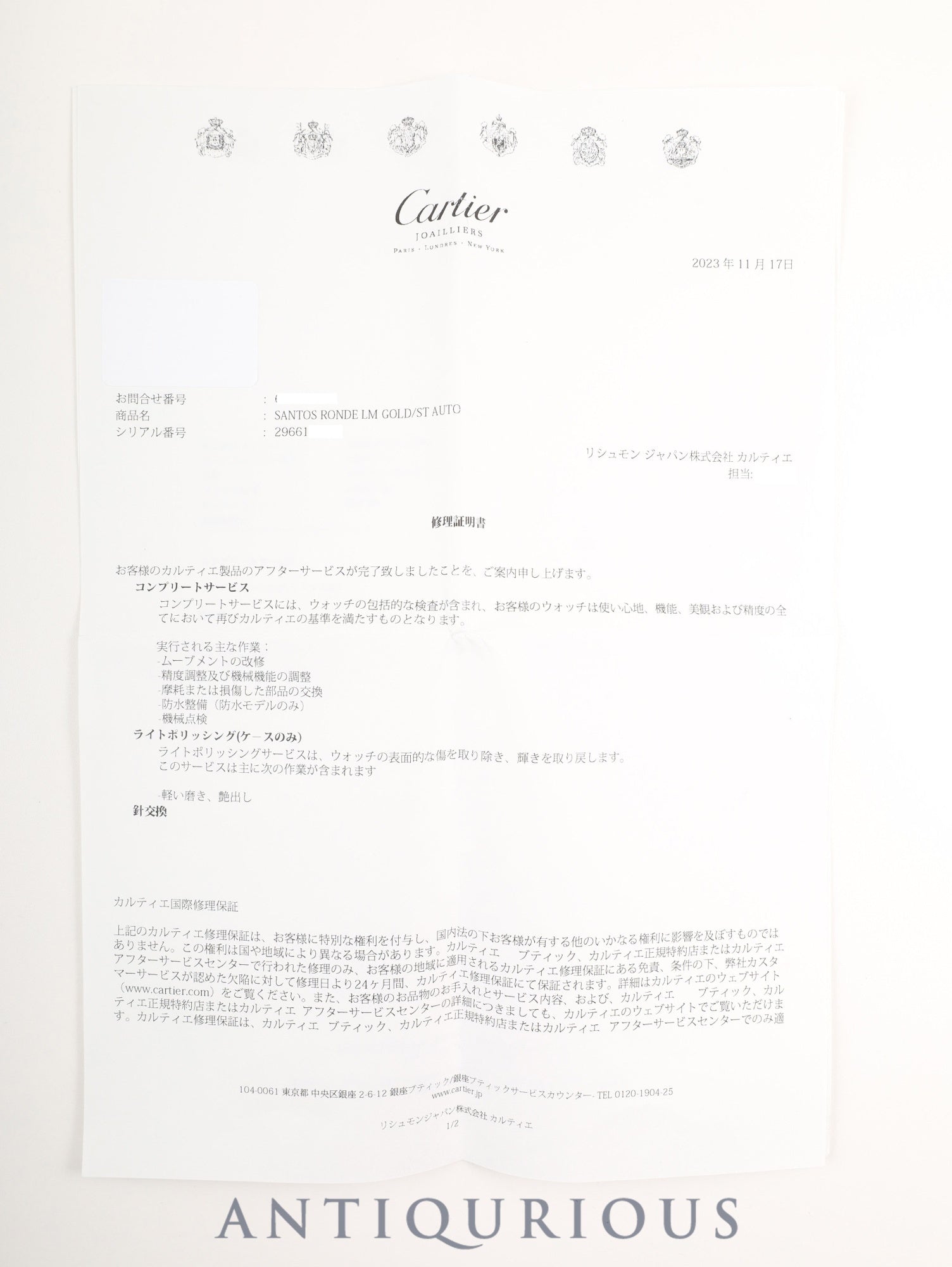 Cartier Santos Octagon LM 81037288 / 2966 Automatic SS/YG SS/YG White Roman Dial (SWISS MADE) Booklet International Lifetime Guarantee (1981) Complete Service (Full Maintenance) completed at Cartier Boutique on 2023/11/17