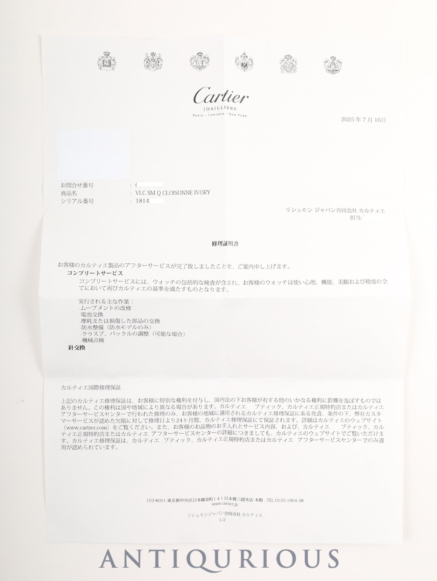 カルティエ マスト ヴァンドーム VLC SM クォーツ SV925 純正革ベルト 純正尾錠(GP) アイボリークロワゾネ文字盤 カルティエブティックにてコンプリートサービス済み