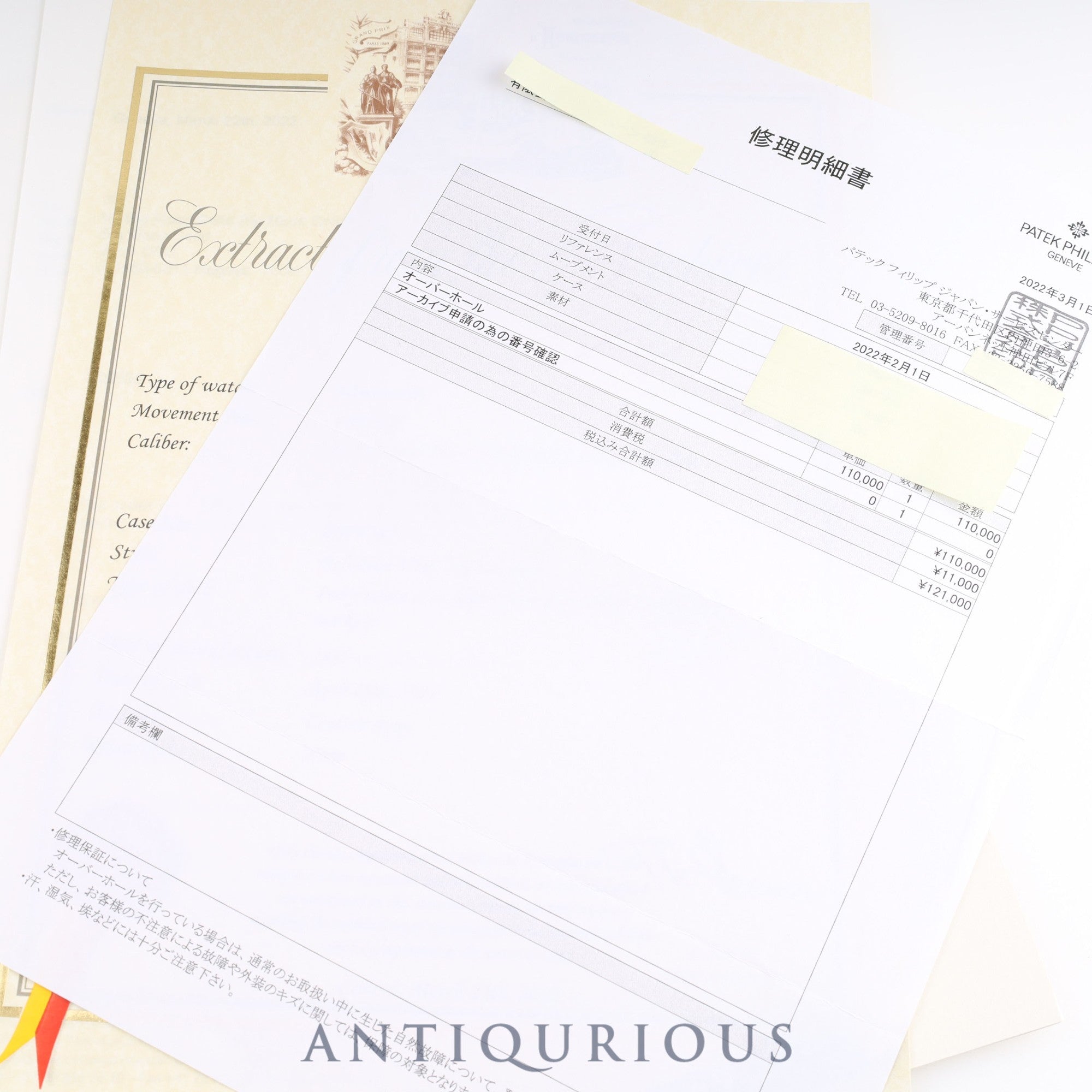 パテック・フィリップ カラトラバ 3796 手巻き Cal.215 RG 革 アイボリー文字盤 純正バックル 箱 アーカイヴ 冊子 ※2022/3/1パテックフィリップにてOH済み