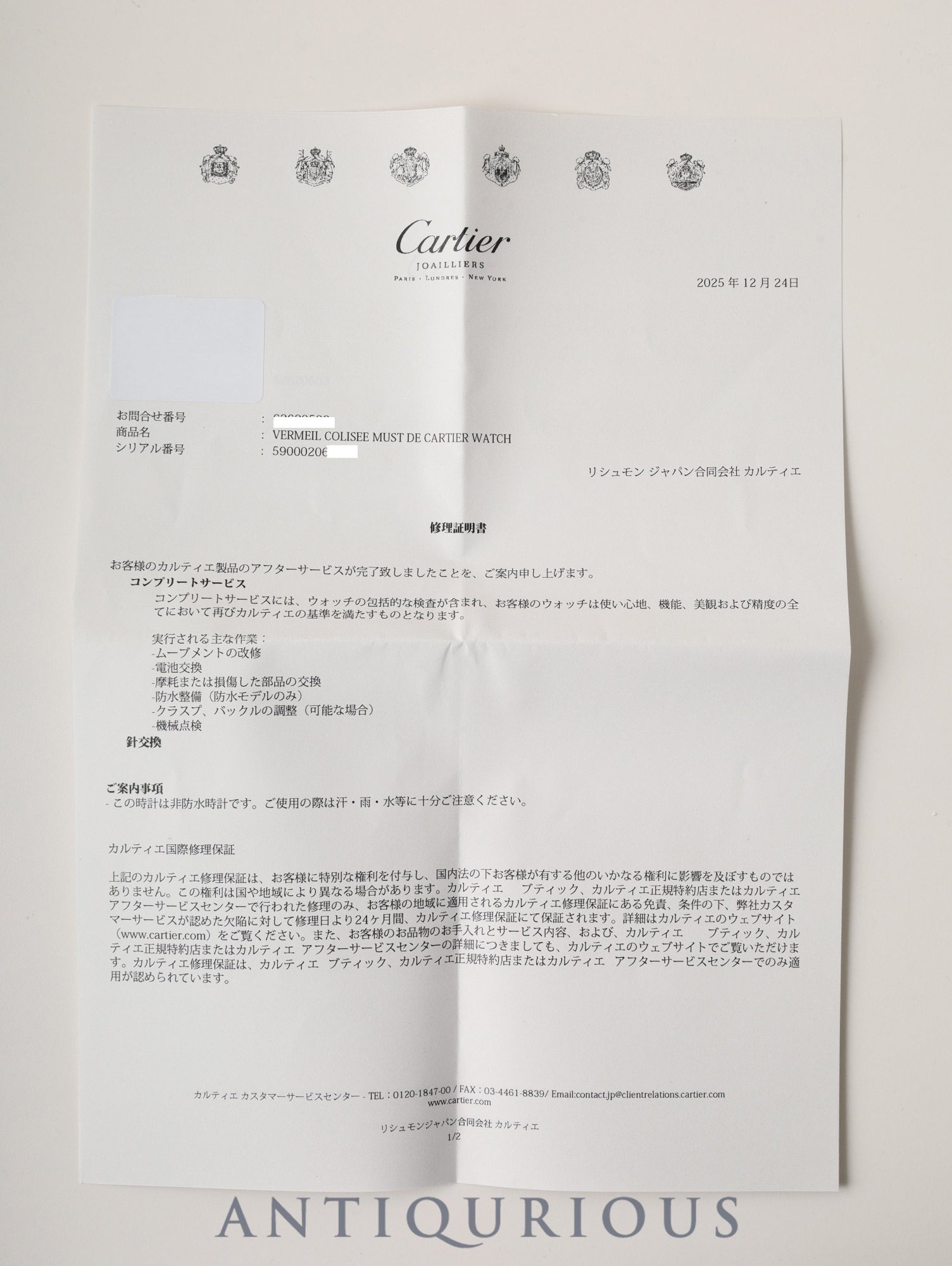 カルティエ マストコリゼ W1000653 / 590002 クォーツ SV925 革 純正尾錠(GP) アイボリーローマン文字盤 箱 冊子 保証書(1990年) カルティエブティックにてコンプリートサービス済み