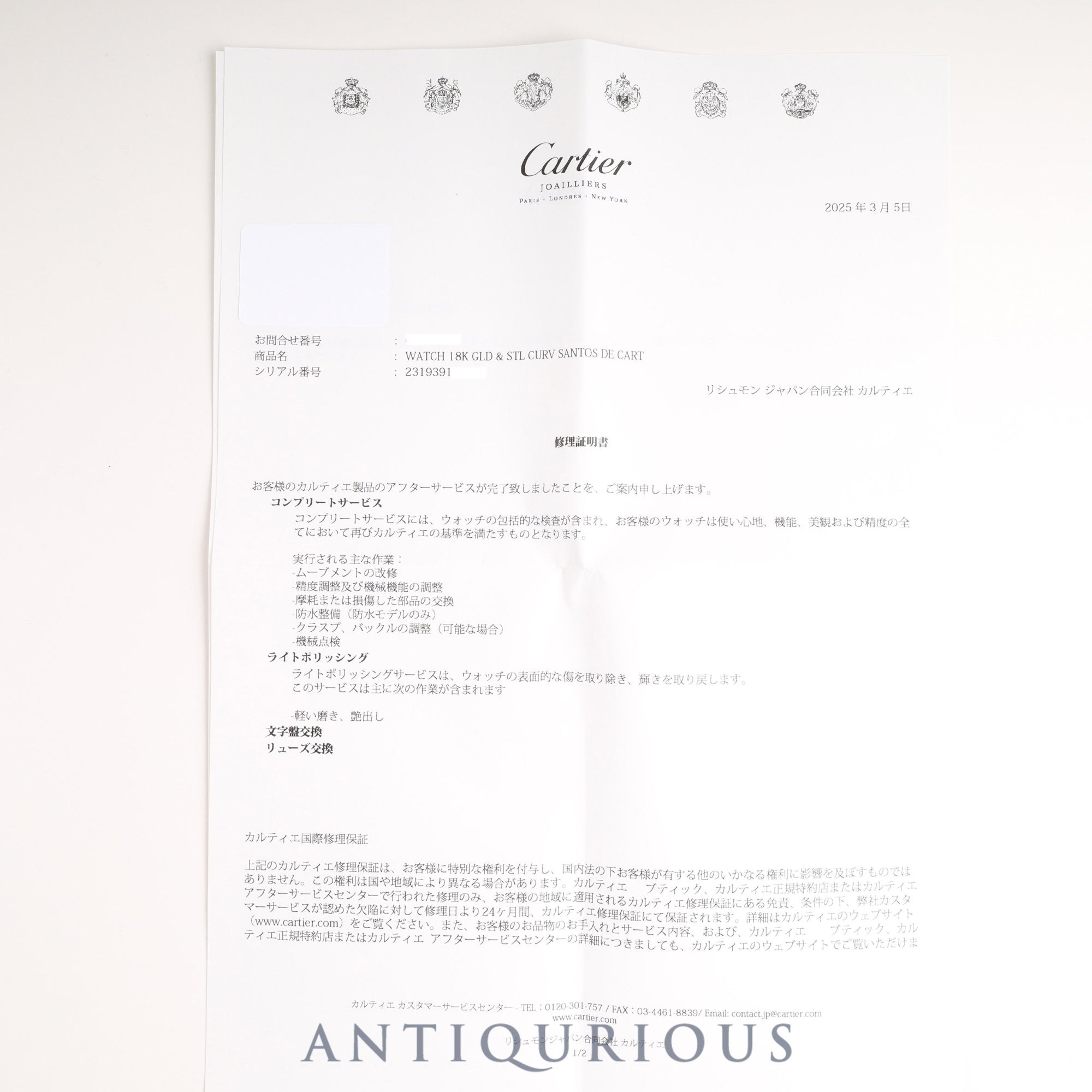 カルティエ サントス ガルベ LM W20058C4 / 2319 自動巻き SS/YG SS/YG シルバーギョーシェ文字盤 カルティエブティックにてコンプリートサービス(フルメンテナンス)済み