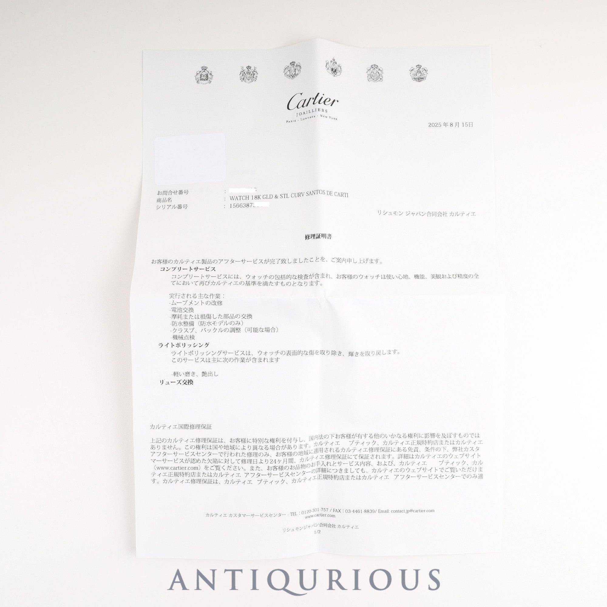 カルティエ サントス ガルベ LM W20011C4 / 1566 クォーツ SS/YG SS/YG ホワイトローマン文字盤 カルティエブティックにてコンプリートサービス済み
