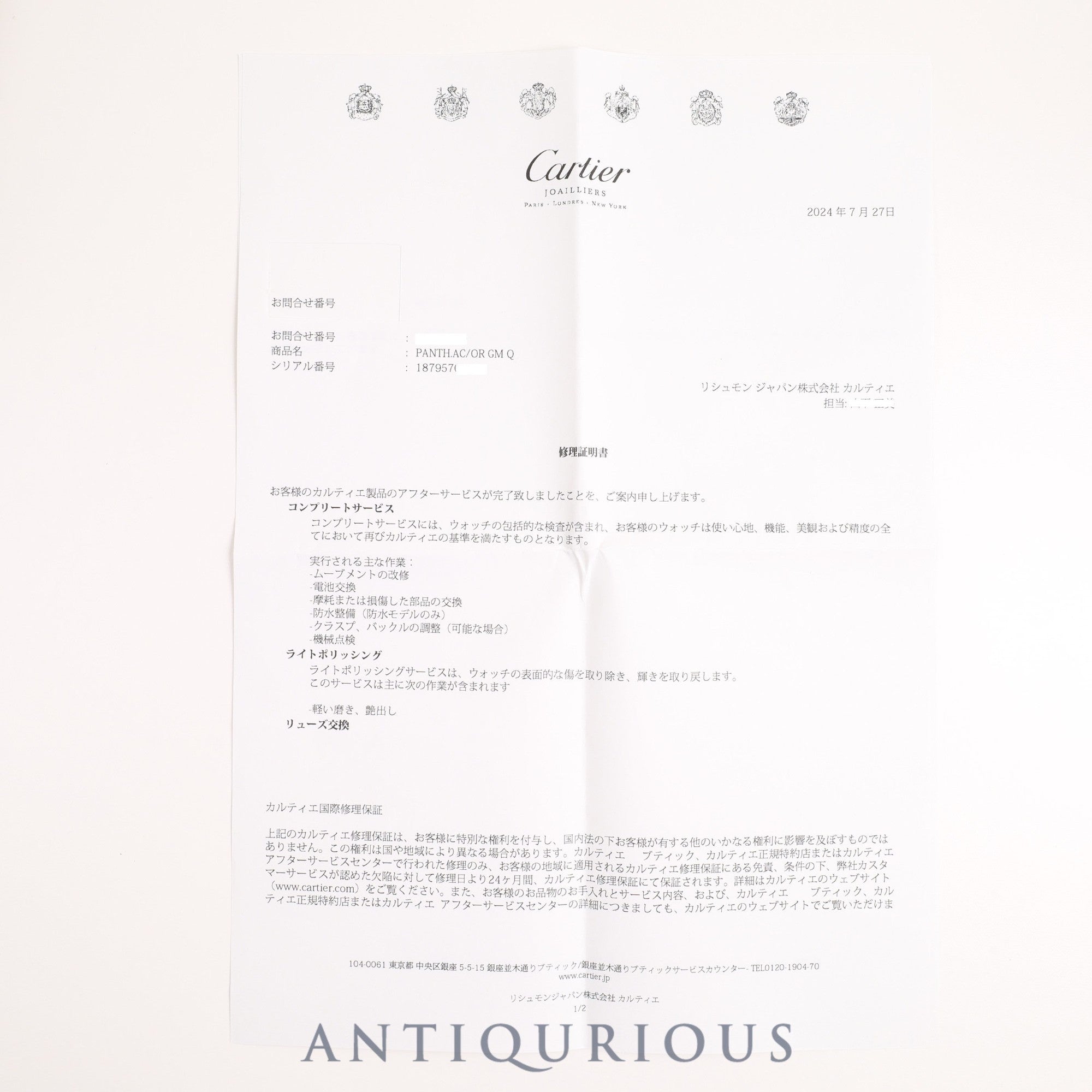 Cartier Panthere LM W25027B5 / 187957 Quartz SS/YG SS/YG Ivory Roman dial Box and booklet Complete Cartier boutique service completed