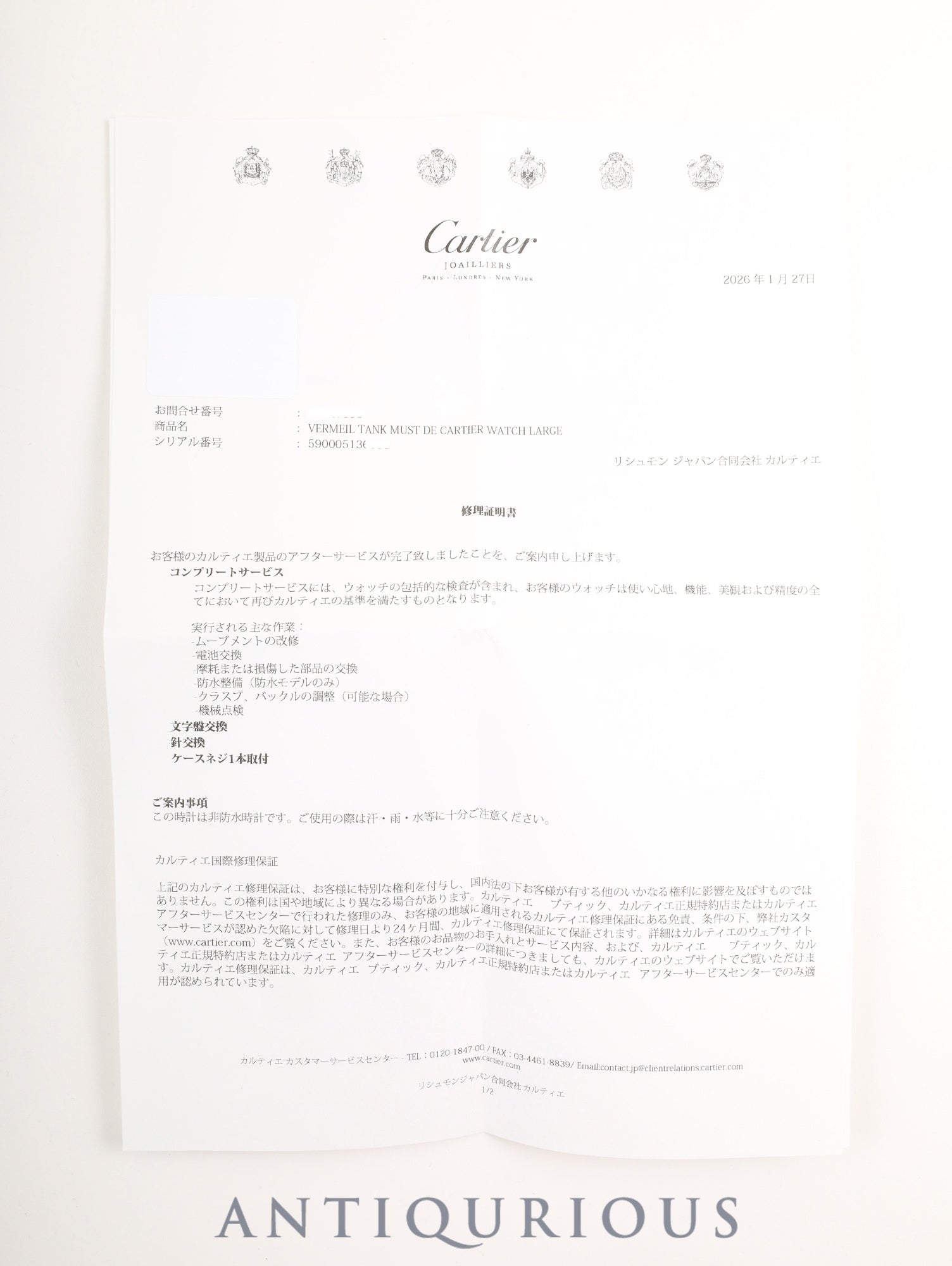 カルティエ マストタンク LM 590005 クォーツ Cal.- SV925 革 純正尾錠(GP) アイボリーローマン文字盤(SWIIS MADE表記) 新品仕上げ済み カルティエブティックにてコンプリートサービス済み