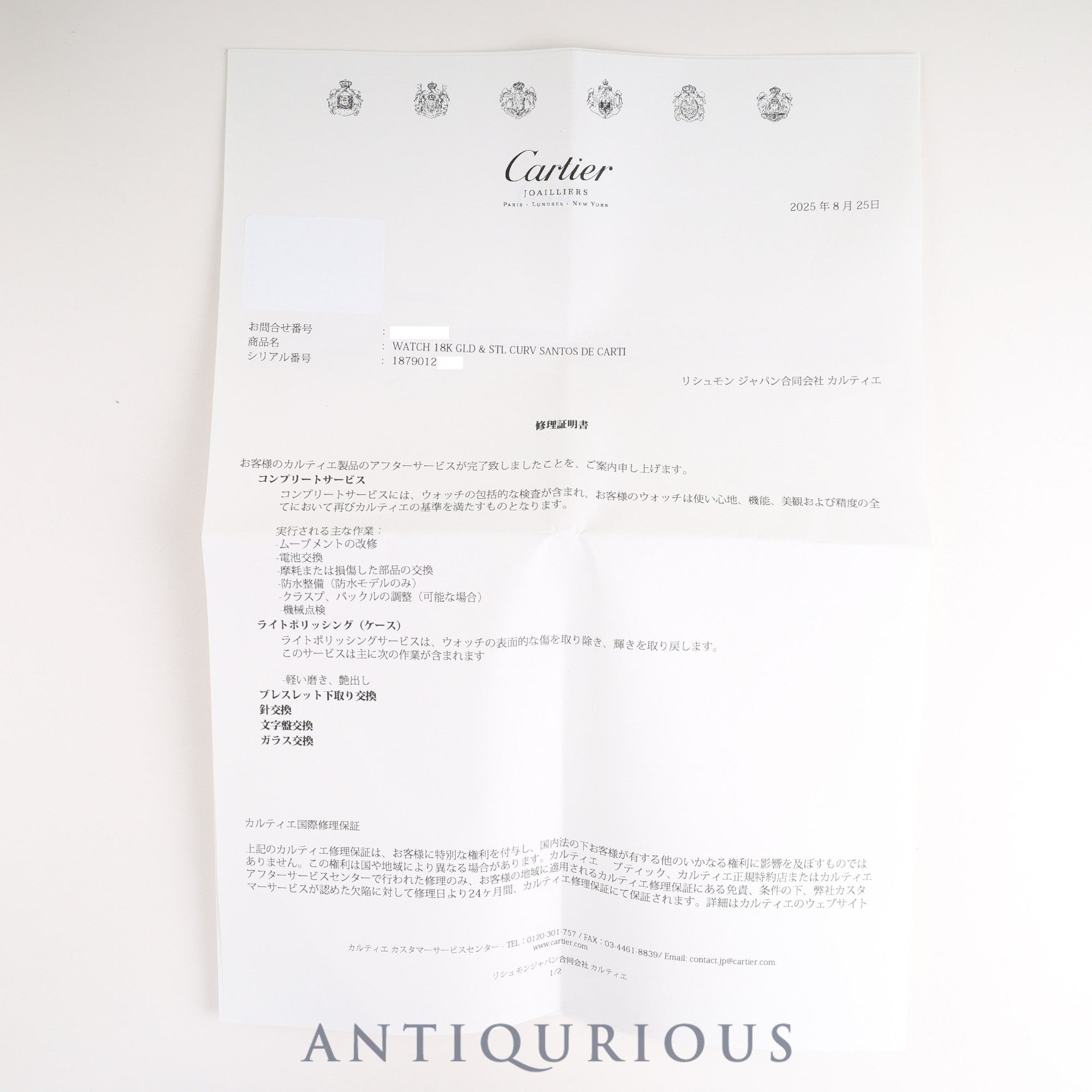 カルティエ サントス ガルベ LM W20011C4 / 187901 クォーツ SS/YG SS/YG アイボリー文字盤 カルティエブティックにてコンプリートサービス(フルメンテナンス)済み