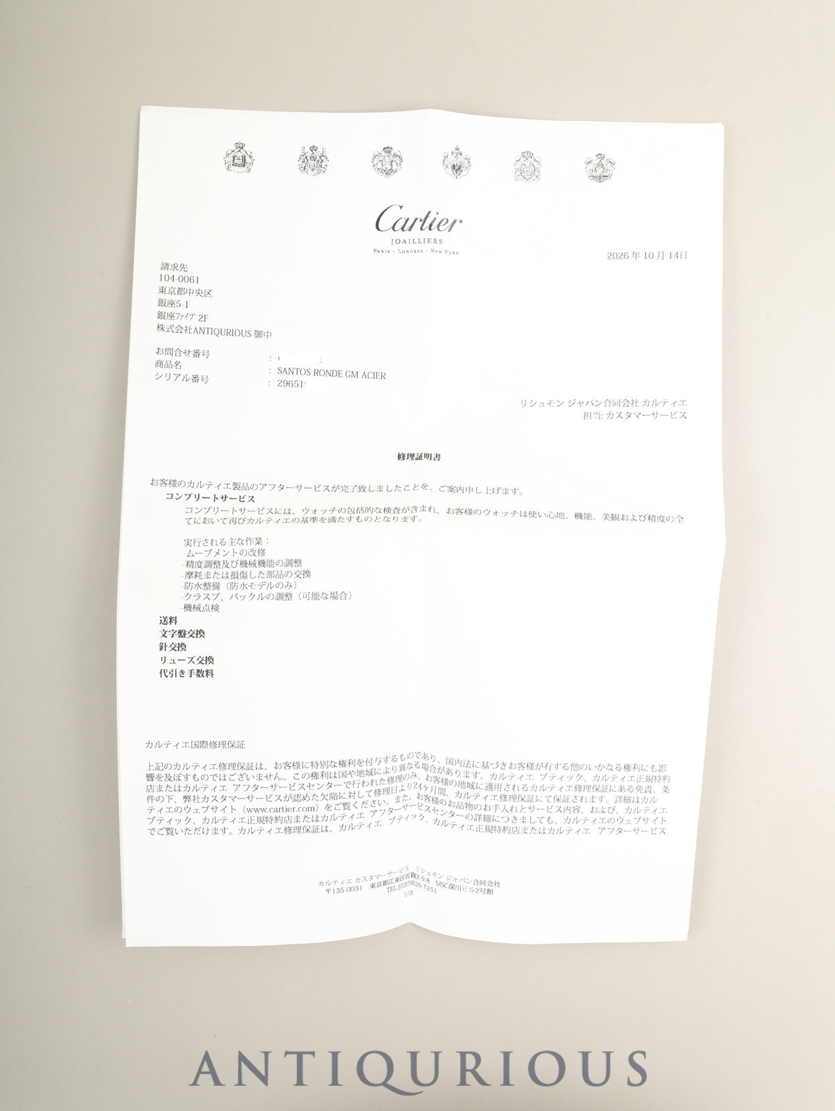 カルティエ サントス オクタゴン LM 2965 自動巻き Cal.- SS SS ホワイトローマン文字盤(SWISS MADE表記) 箱 保証書(1985年) 冊子 カルティエブティックにてコンプリートサービス済み