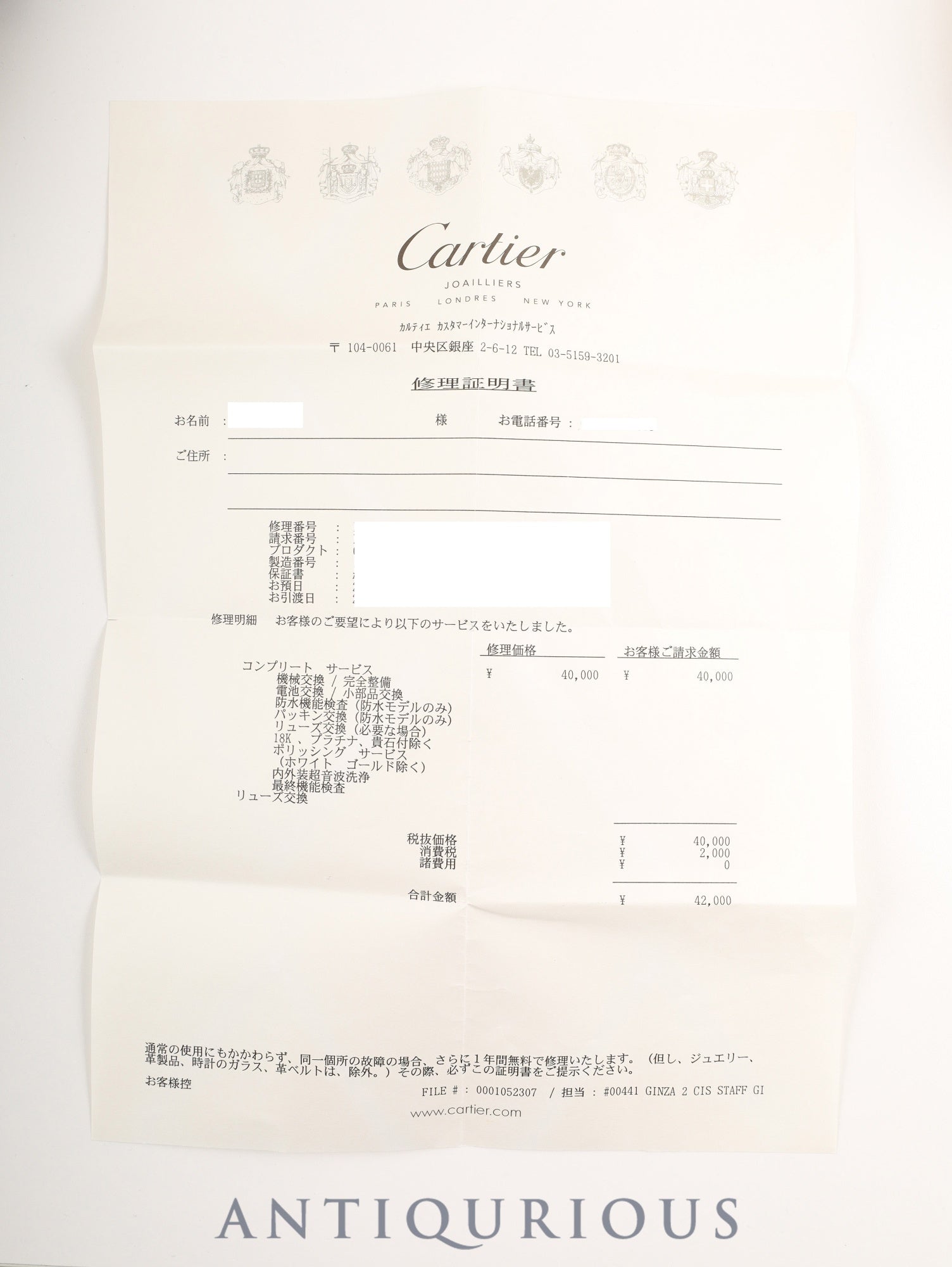 カルティエ パンテール ヴァンドーム SM 166920 クォーツ Cal.157 SS/YG 2ロウ ホワイトローマン文字盤 箱 冊子 保証書(1989年) カルティエ修理証明書(2006年)オーバーホール済み
