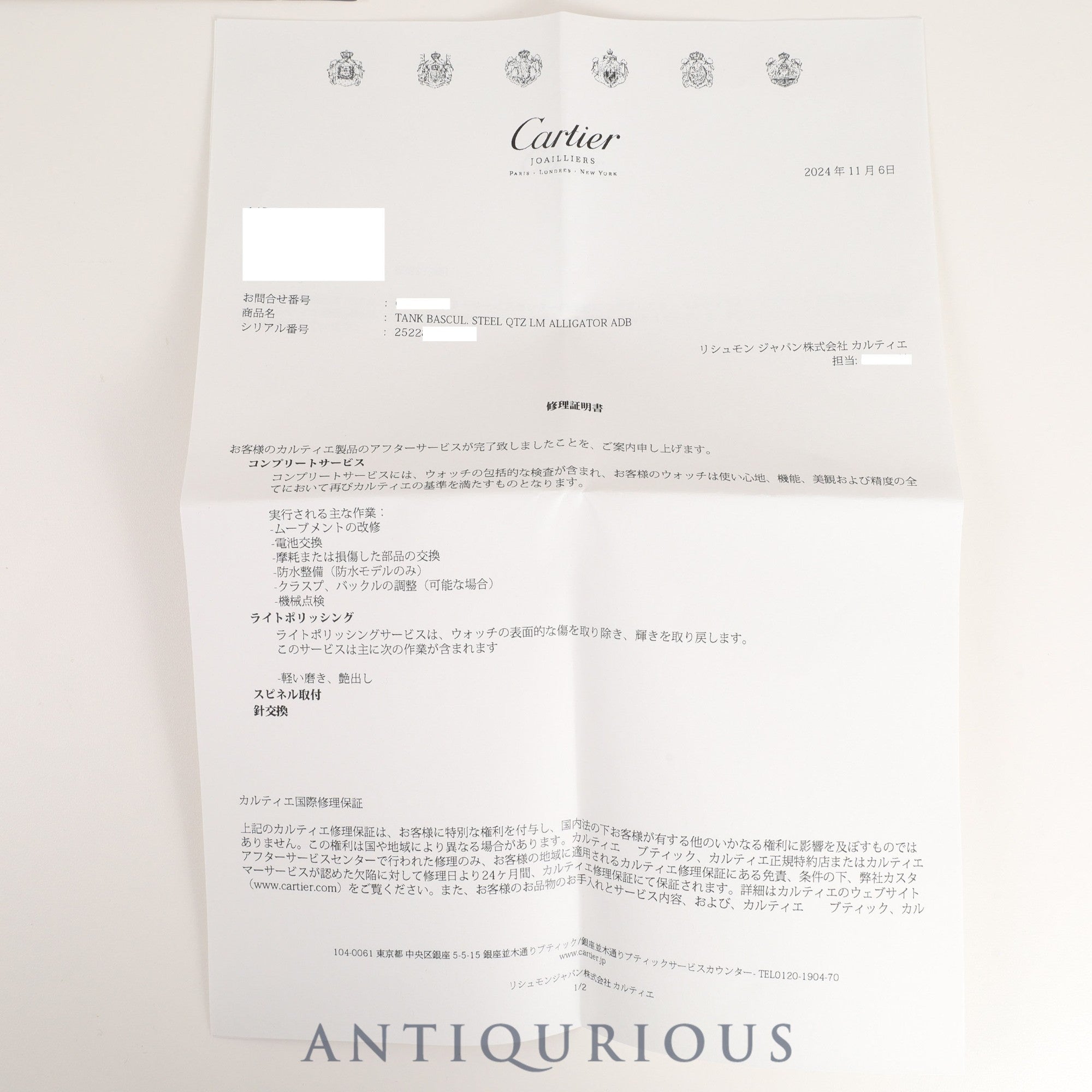 カルティエ タンク バスキュラント LM W1016055 / 2522 クォーツ SS 革 純正Dバックル(SS) ホワイトローマン文字盤 保証書(2002年)冊子 カルティエブティックコンプリートサービス済み ※ケースイニシャル裏彫り有り