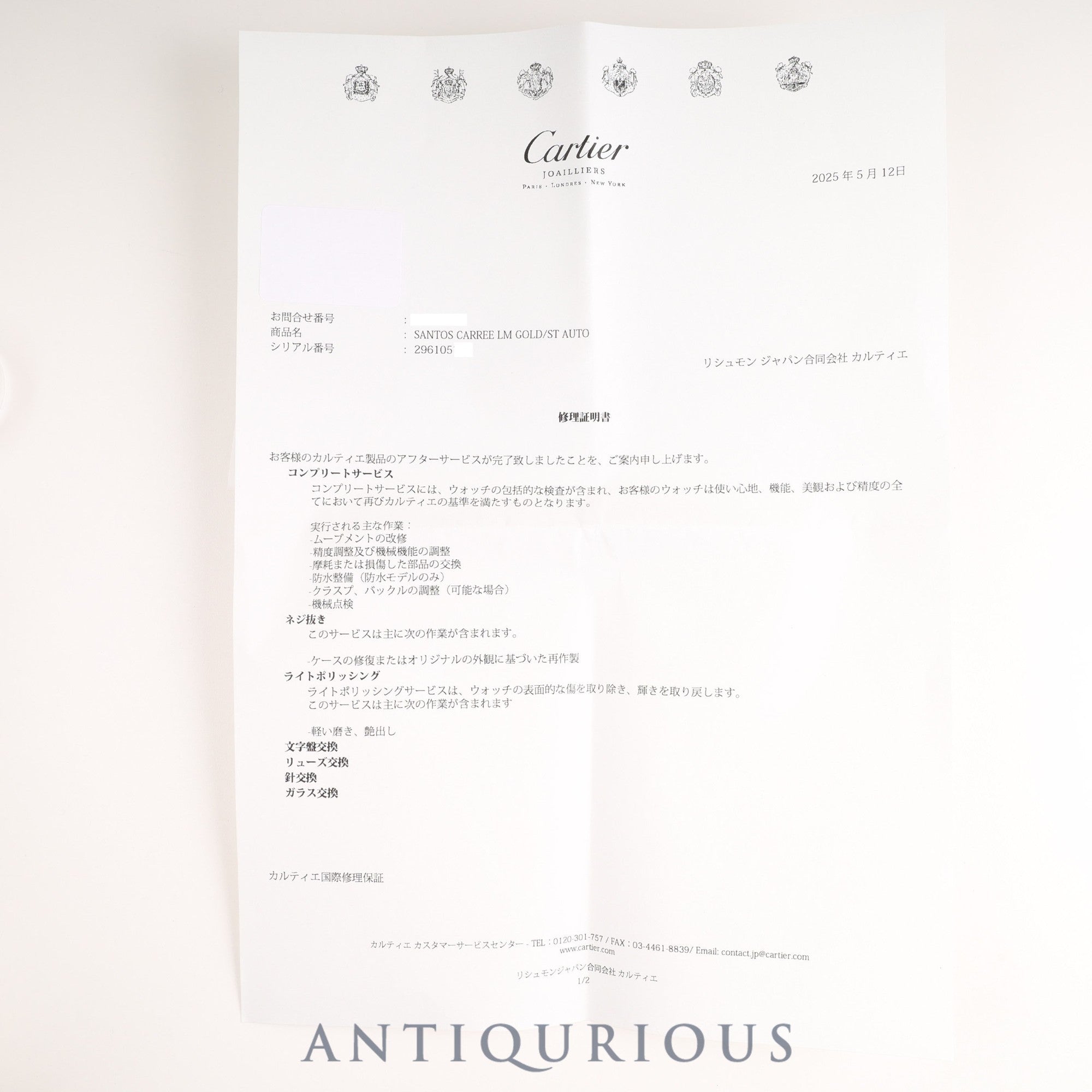 Cartier Santos Galbee LM 2961 Automatic SS/YG SS/YG White Roman dial Complete service (full maintenance) completed at Cartier boutique