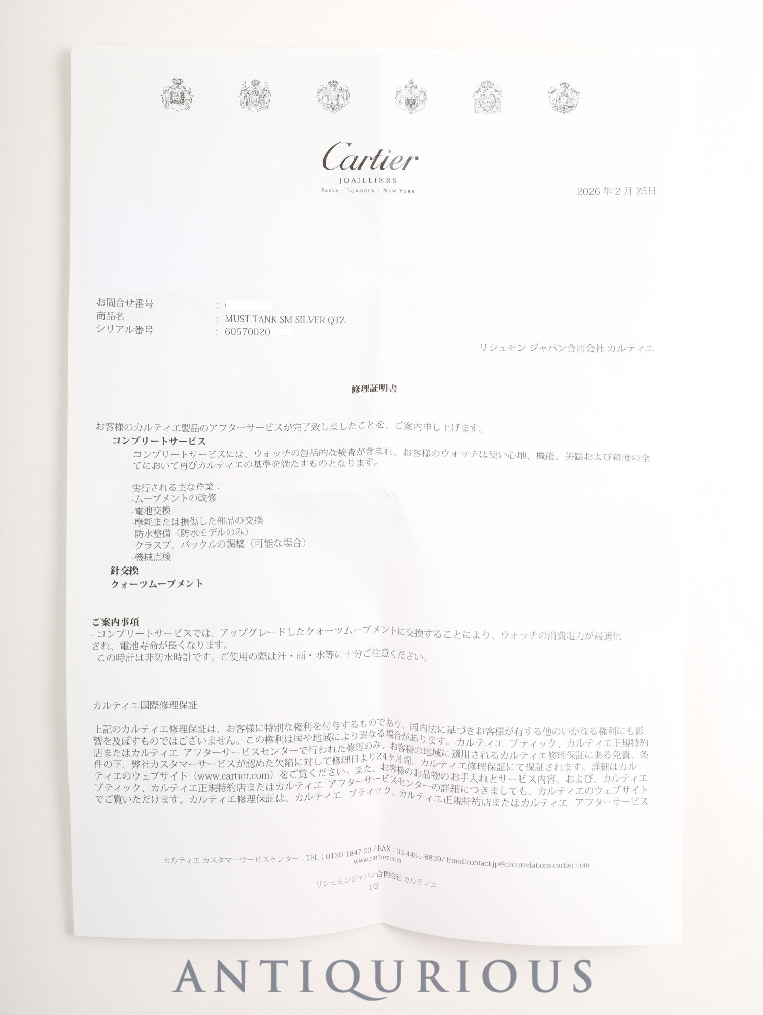 カルティエ マストタンク SM 6057002 クォーツ Cal.- SV925 革 純正Dバックル(SS)ホワイトローマン文字盤 (SWISS表記)カルティエブティックにてコンプリートサービス済み