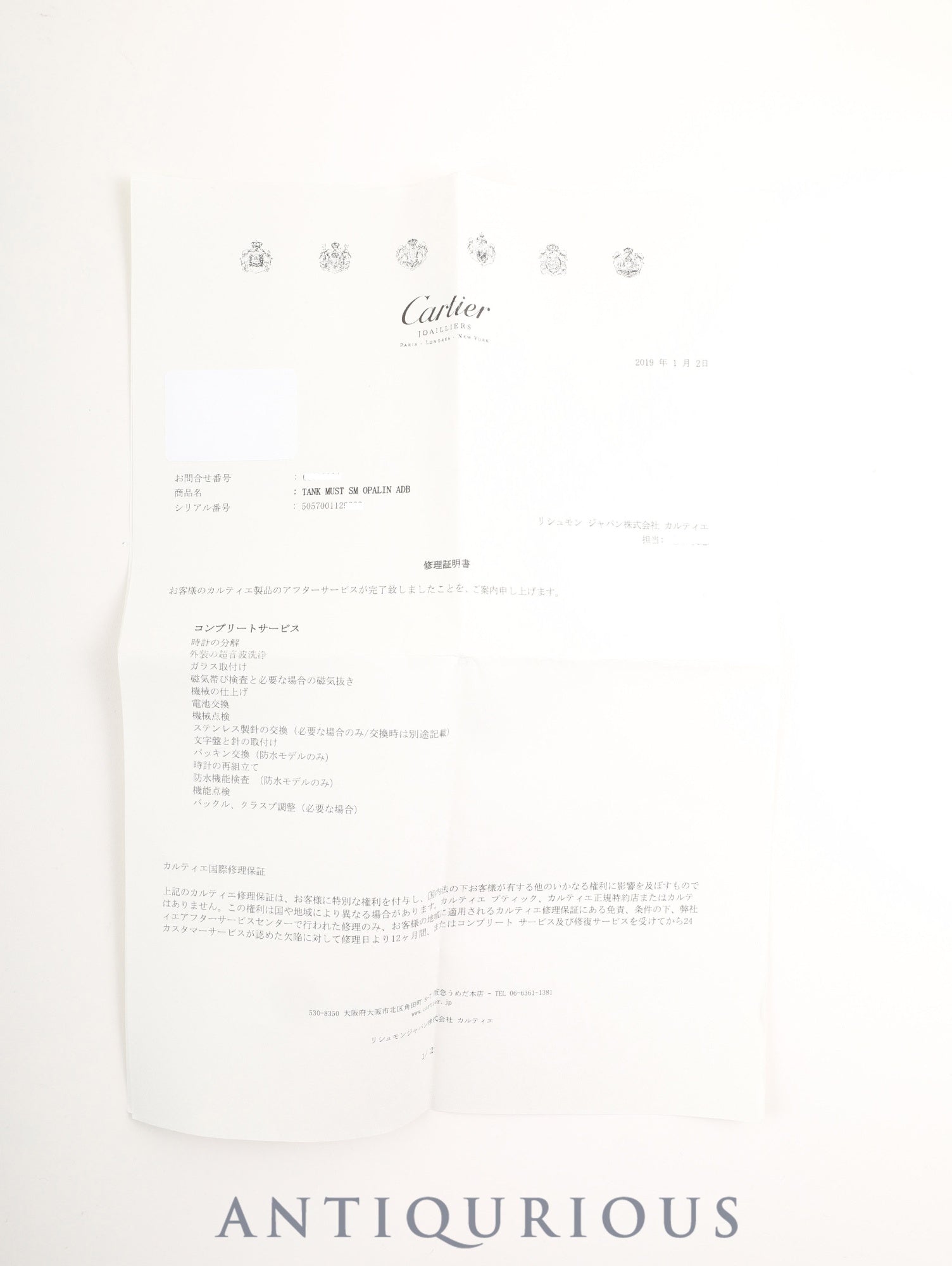 Cartier Must Tank SM 5057001 Quartz Cal. 057 SV925 Leather Genuine D-buckle (GP) Opalescent dial (SWISS markings) Box Warranty (1994) Complete service overhauled at a Cartier boutique on January 2, 2019