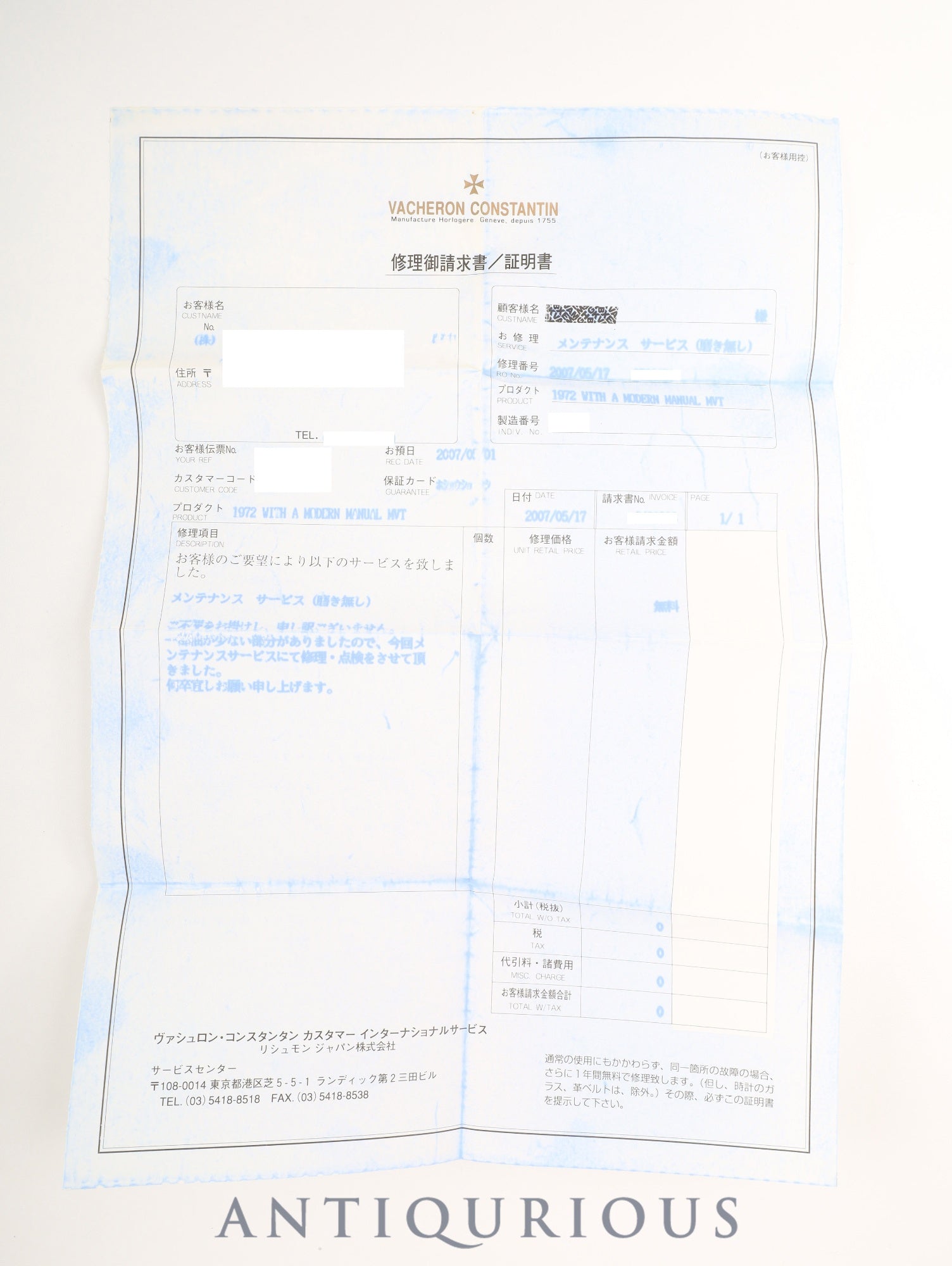 ヴァシュロン・コンスタンタン アシンメトリカル MCMLXXII 1972 37010 / 000G 手巻き Cal. 1055 750WG 社外革ベルト 純正バックル(750WG)シルバー文字盤(SWISS MADE表記) 箱 冊子 保証書(無記載)手帳 修理証明書(2007年)オーバーホール済み