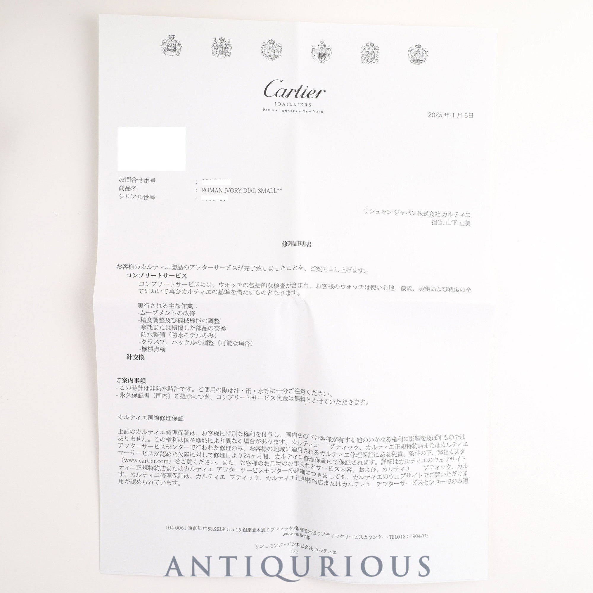 カルティエ マストタンク SM 手巻き SV925 革 純正尾錠(GP)アイボリーローマン文字盤 箱 保証書(1980年) カルティエブティックにてコンプリートサービス(フルメンテナンス)済み