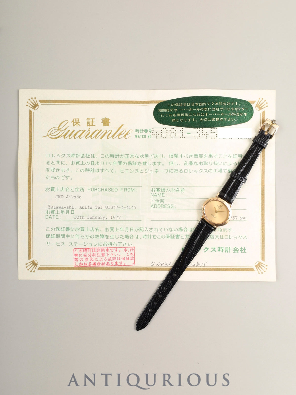 Rolex Cellini 4181 Manual Winding Cal.1600 18K Leather Genuine Pin Buckle (GP) Champagne Dial Warranty (1977) Overhauled