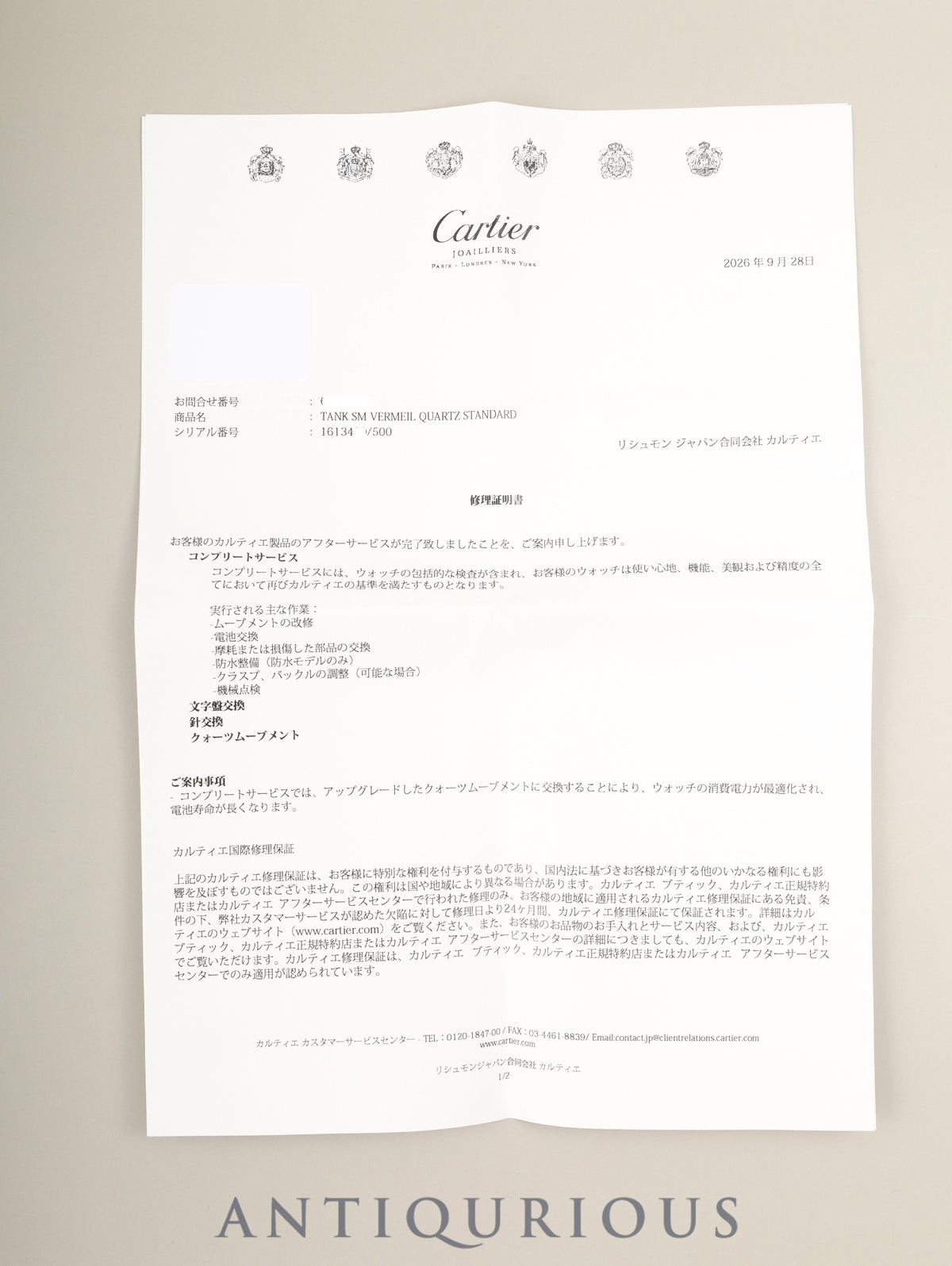 【カルティエ マストタンク 限定500本モデル LM&SM 2本セット】 LM: 1615 クォーツ Cal.90 SV925 革 純正Dバックル(GP)ゴールドセクター文字盤(SWISS表記)箱(共通)冊子 保証書(1997年 / 個人名記載)オーバーホール済み / SM: 1613 クォーツ SV925 革 純正Dバックル(GP)ゴールドセクター文字盤(SWISS MADE表記)箱(共通)冊子 保証書(1997年 / 個人名記載)カルティエブティックにてコンプリートサービス(フルメンテナンス)済み