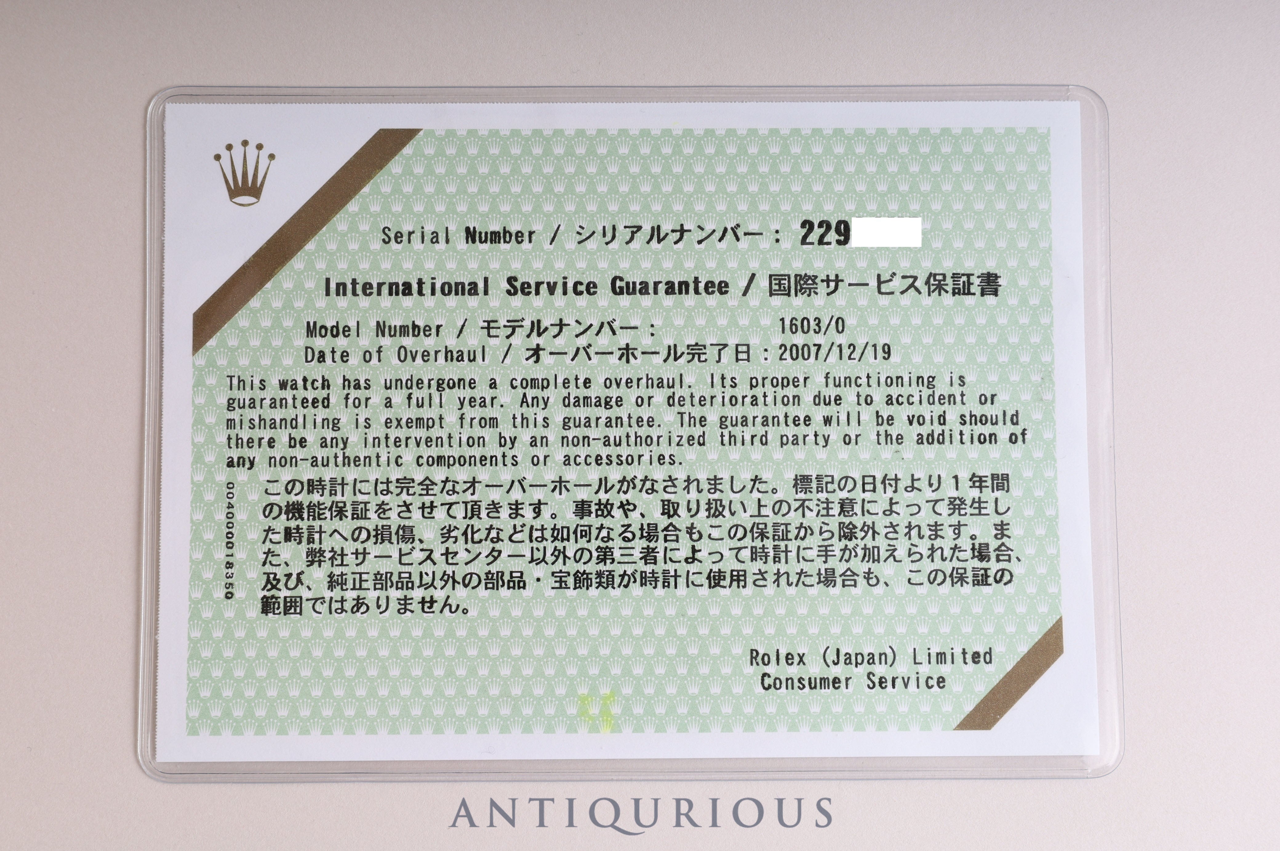 ロレックス デイトジャスト 1601/3