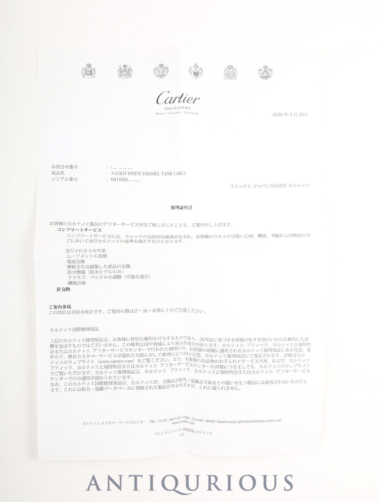 カルティエ マストタンク LM 6 81006 クォーツ SV925 革 純正ピンバックル(GP)フロントトリニティ文字盤(SWISS表記)箱 冊子 保証書(1995年)カルティエブティックにてコンプリートサービス済み