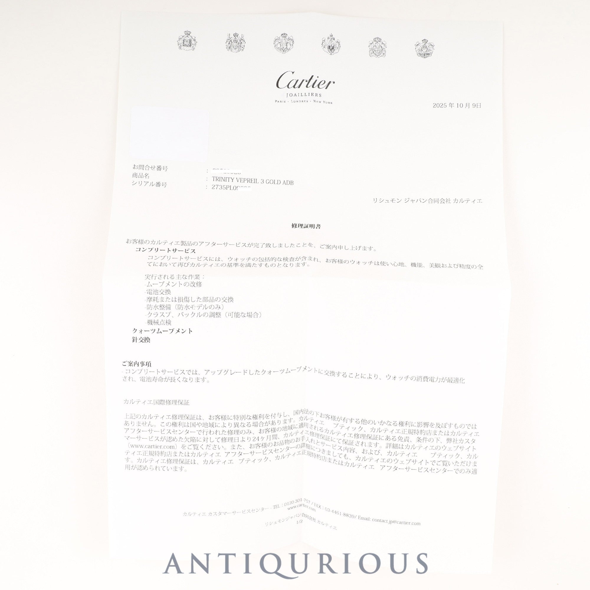 Cartier Must Trinity W1010644 / 2735 Quartz Caliber - SV925 Leather Genuine D-buckle (GP) Trinity Dial Box Completely serviced at a Cartier boutique