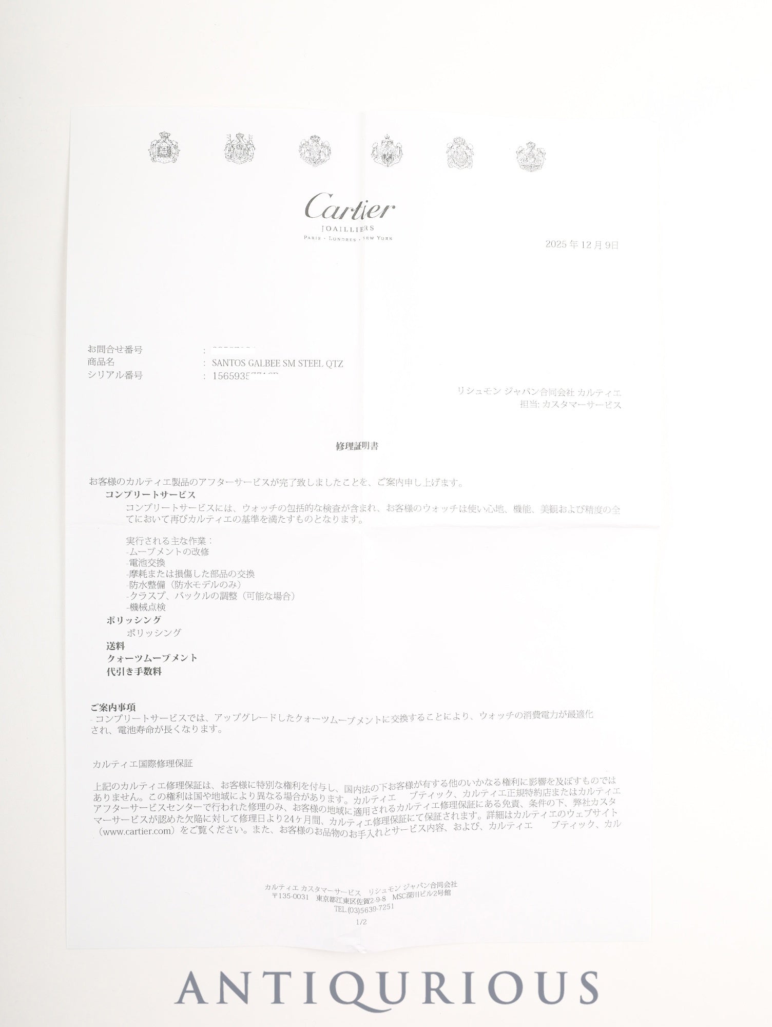 Cartier Santos Galbee SM W20056D6 / 1565 Quartz Caliber - Stainless Steel Ivory Roman Dial Completely Serviced at a Cartier Boutique